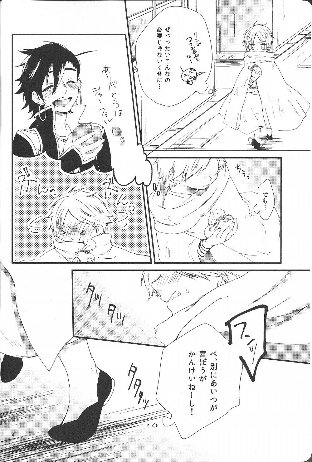 Hajimete Datte Dekiru Mon! page 3 full