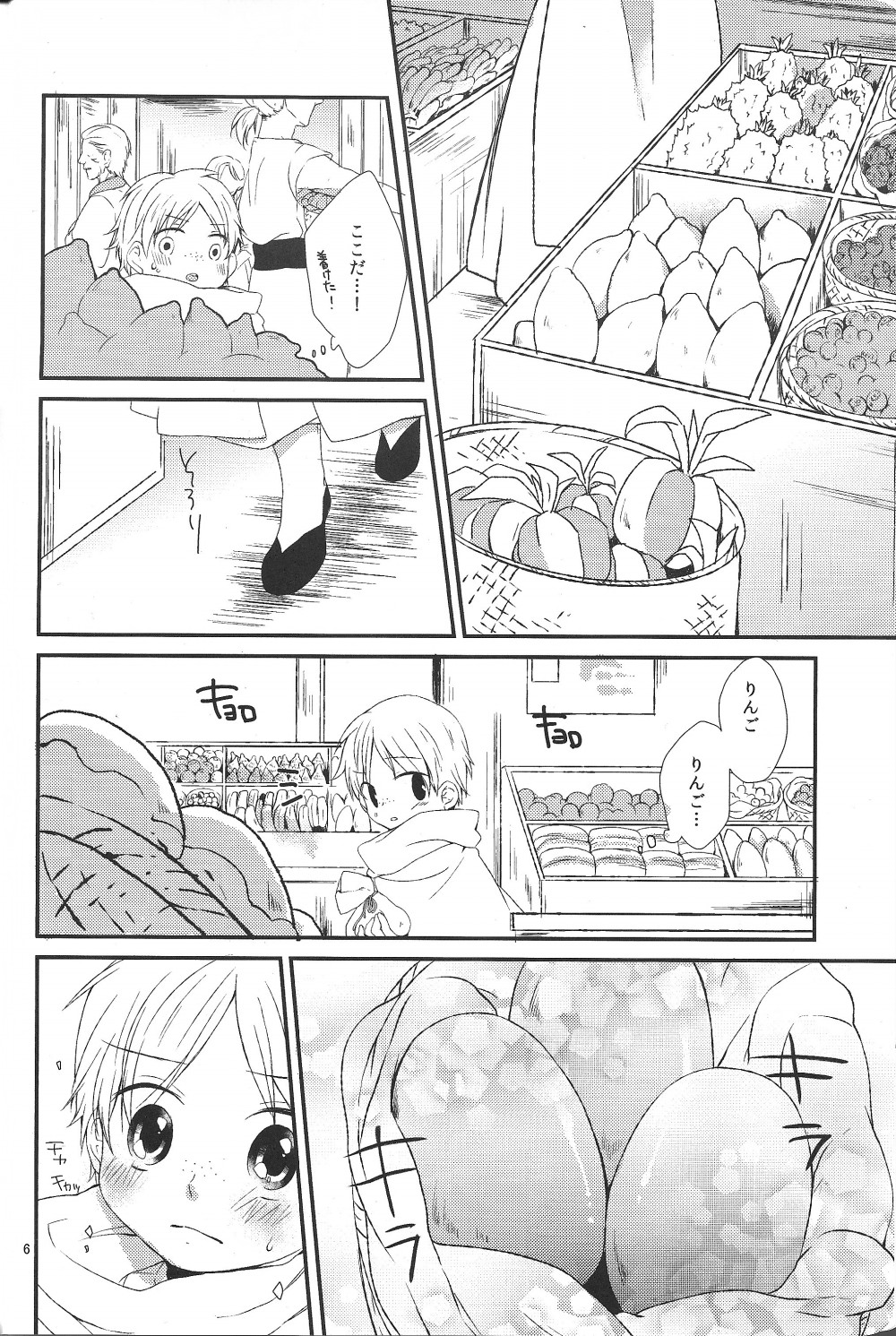 Hajimete Datte Dekiru Mon! page 5 full