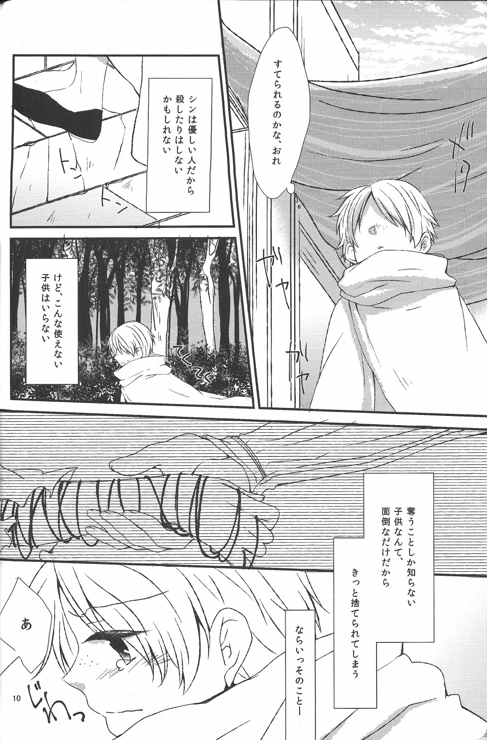Hajimete Datte Dekiru Mon! page 9 full