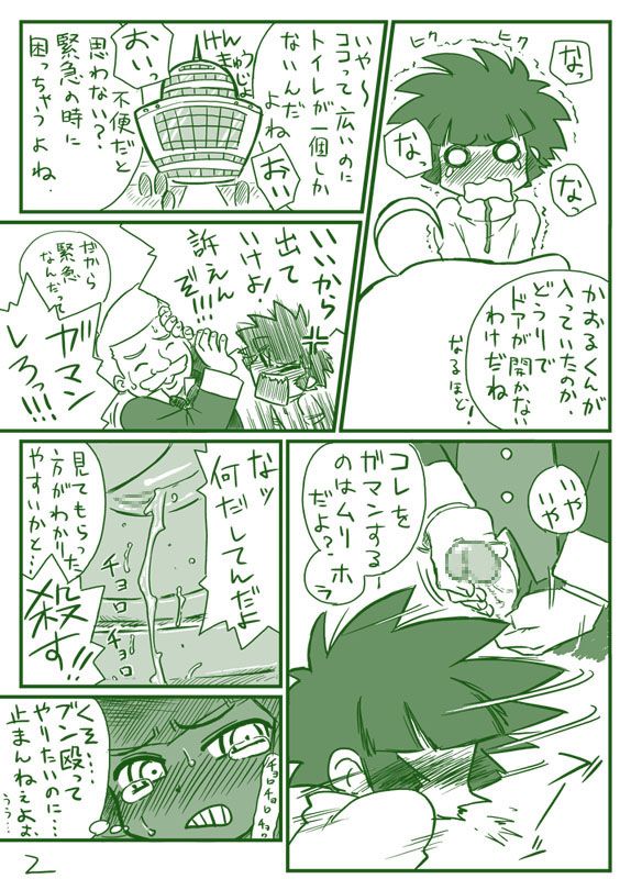 Power Puff Girls Comics page 2 full