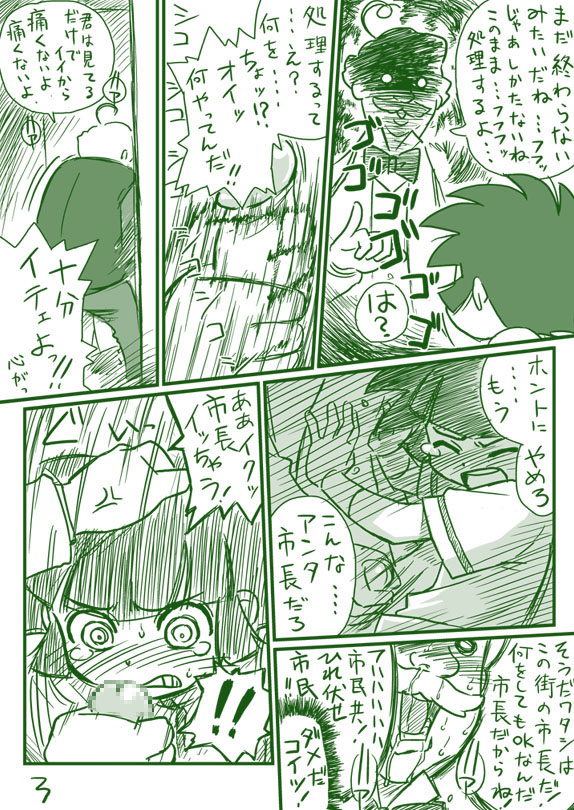 Power Puff Girls Comics page 3 full