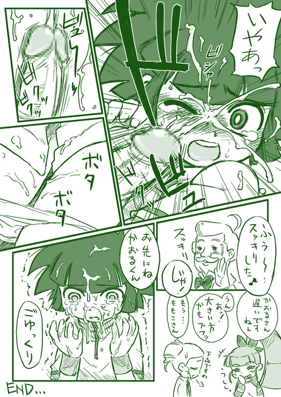 Power Puff Girls Comics page 4 full