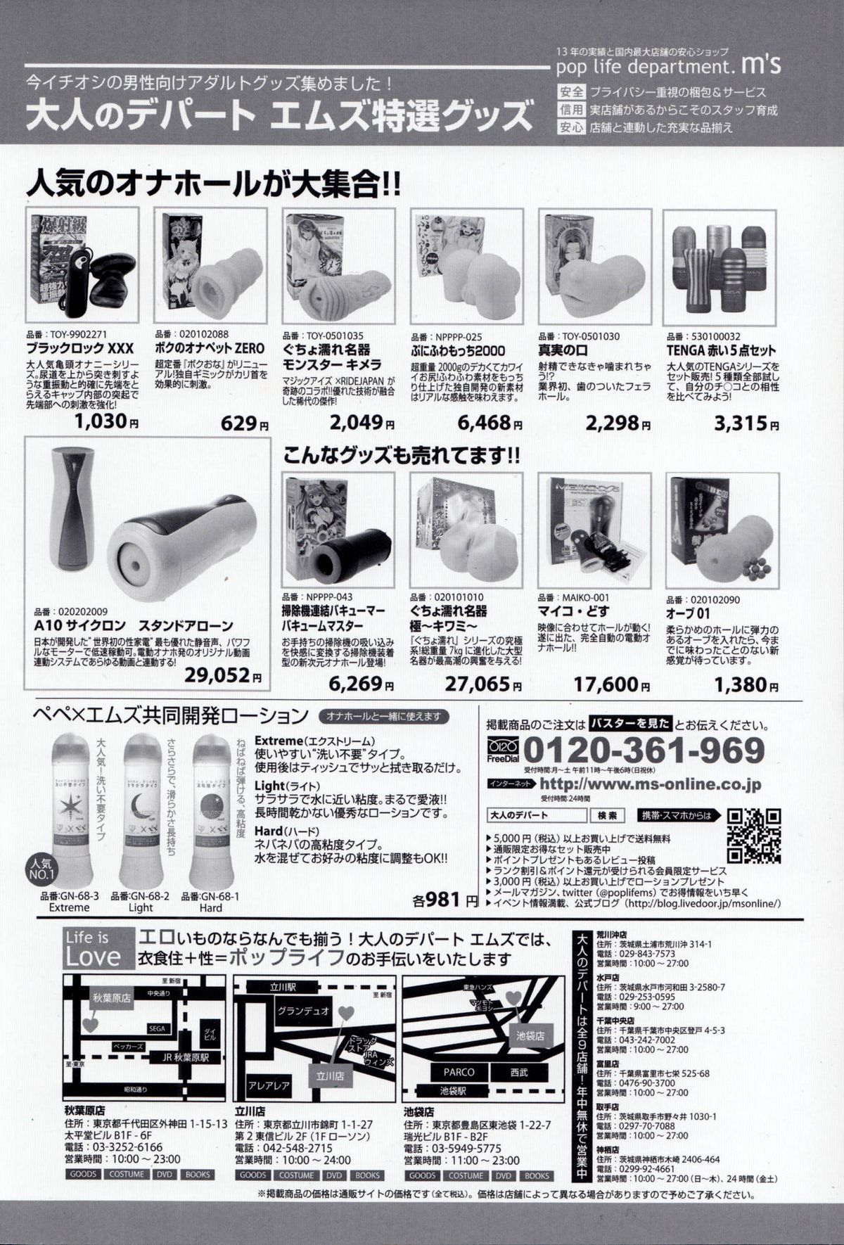 BUSTER COMIC 2015-01 page 2 full