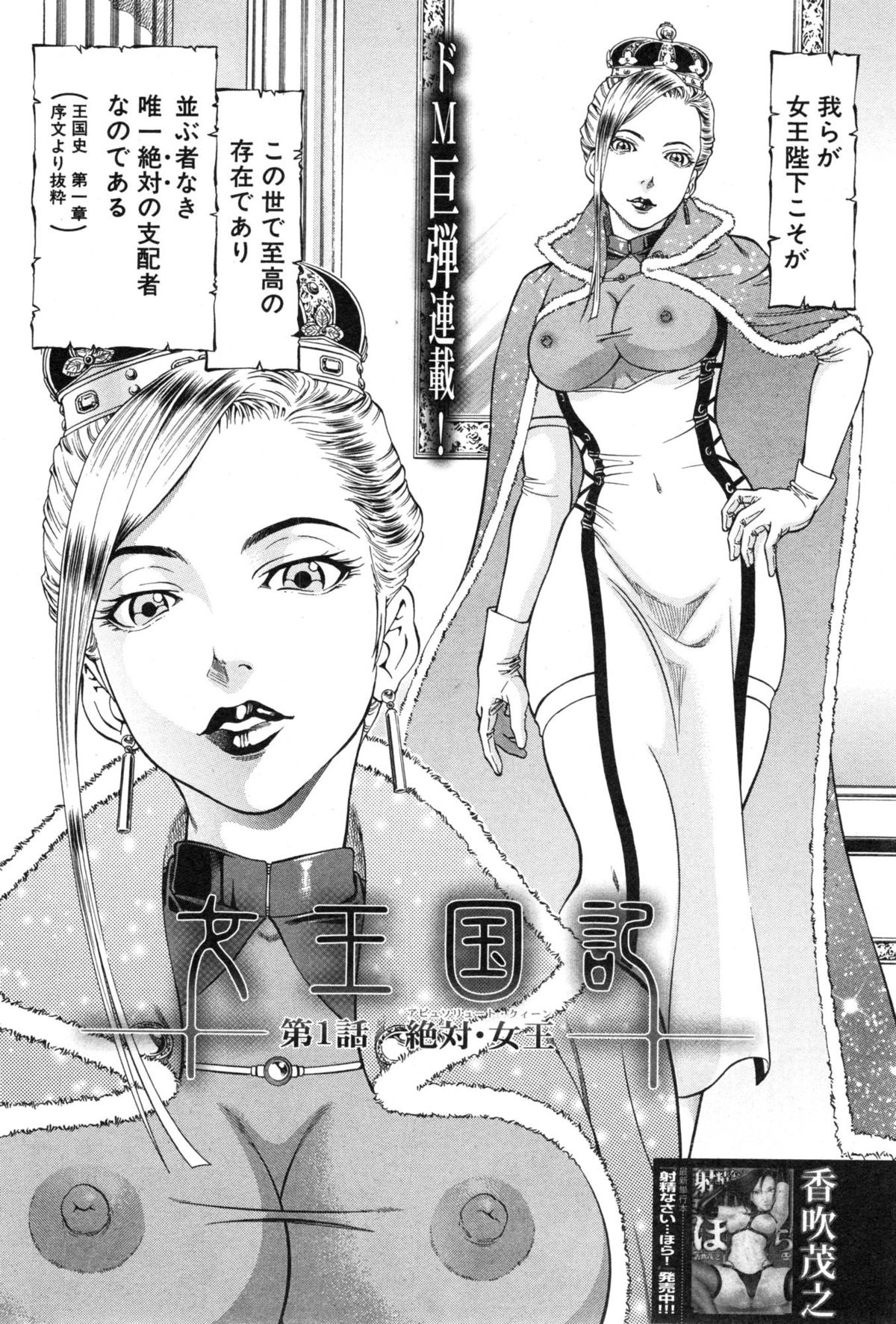 BUSTER COMIC 2015-01 page 8 full