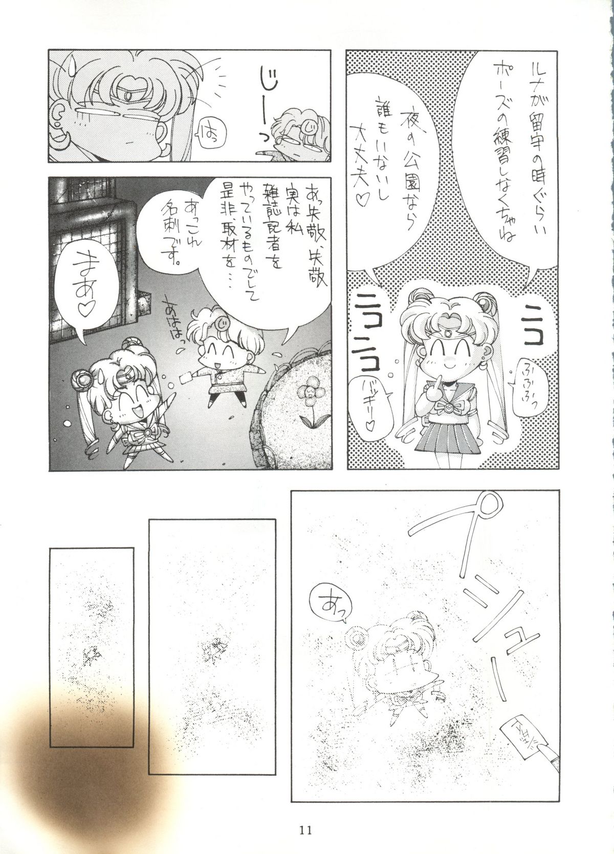 Sailor Moon Mate 01 - Usagi page 10 full