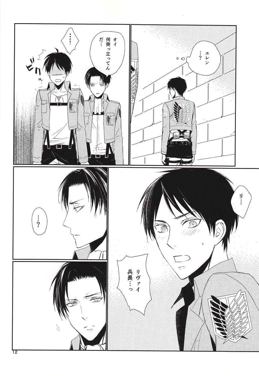 Nothing to lose page 10 full