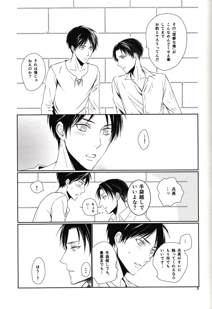 Nothing to lose page 3 full