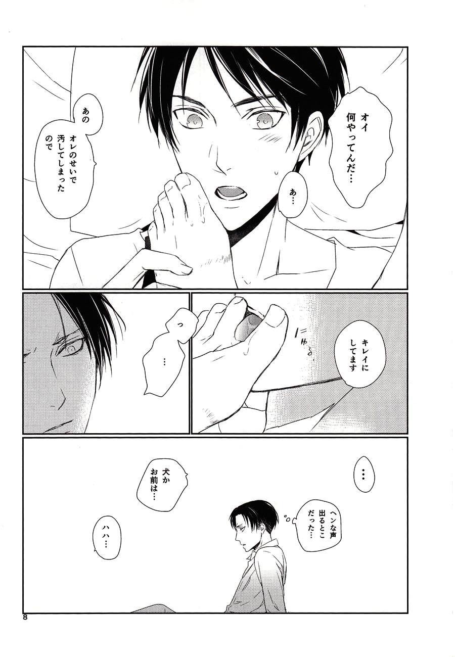 Nothing to lose page 6 full