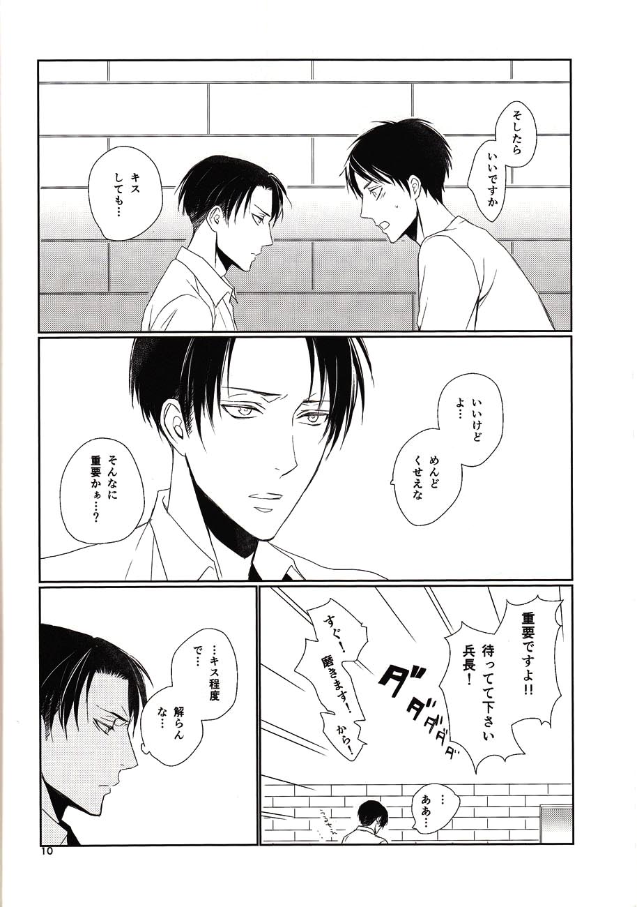 Nothing to lose page 8 full