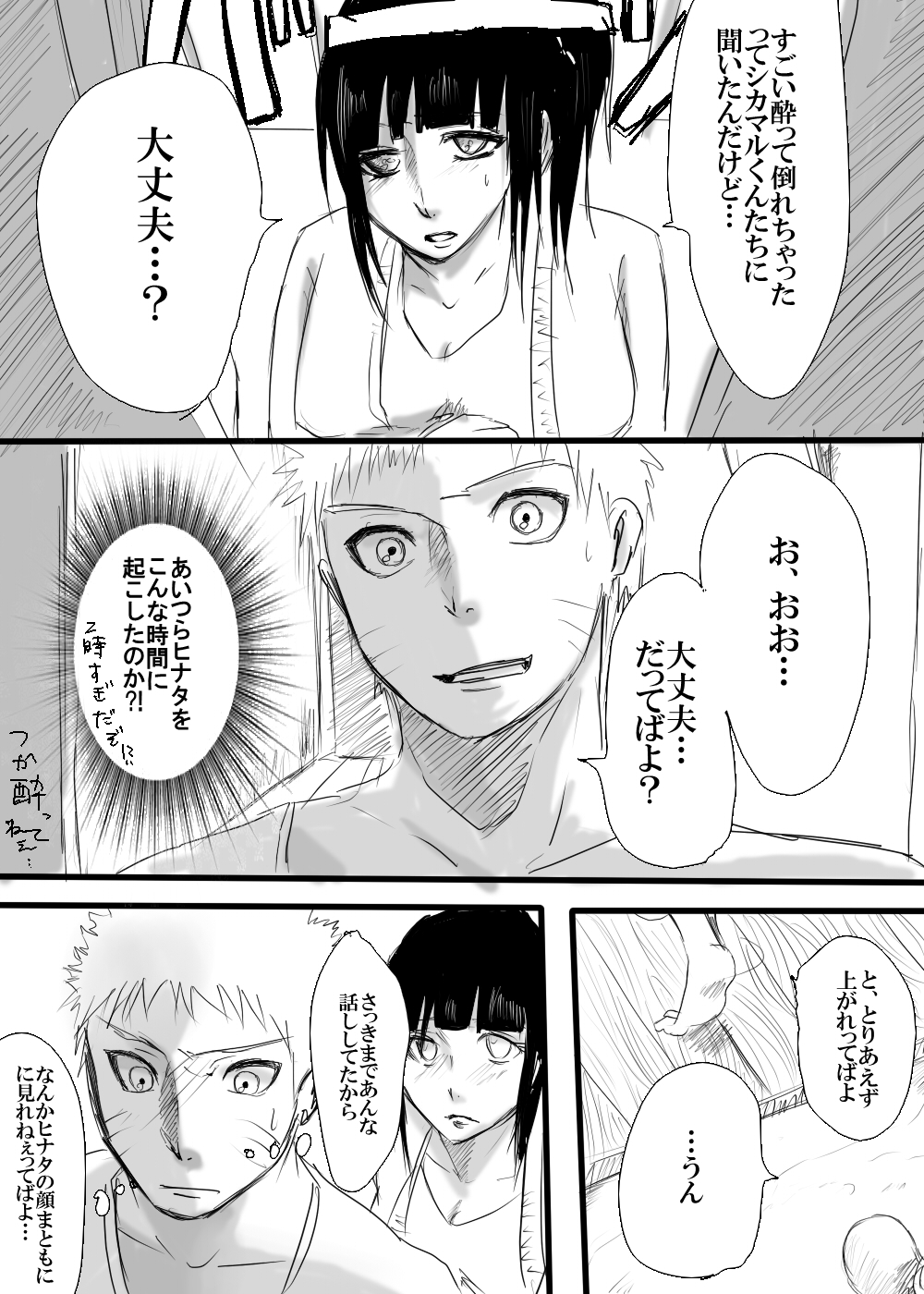 Rakugaki Manga ~Aishikata~ page 4 full