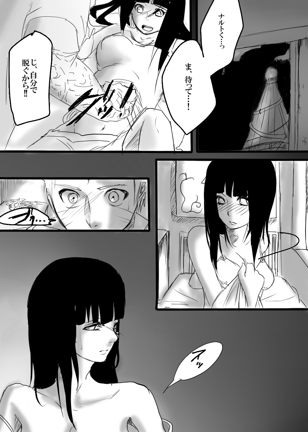 Rakugaki Manga ~Aishikata~ page 6 full