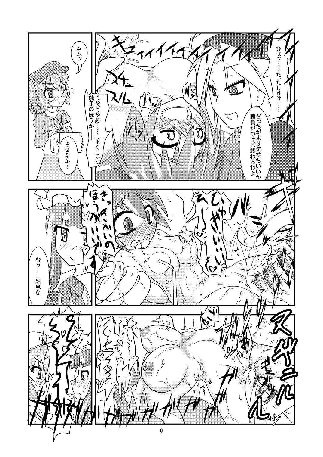 Kikai kaan tai shokuushu page 10 full