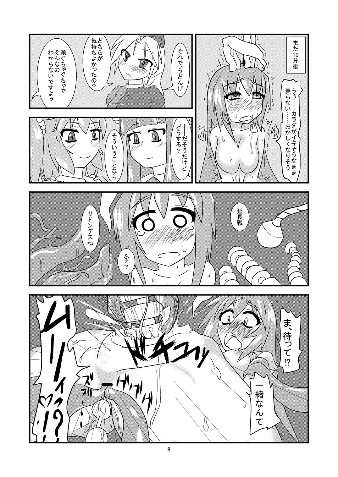 Kikai kaan tai shokuushu page 9 full