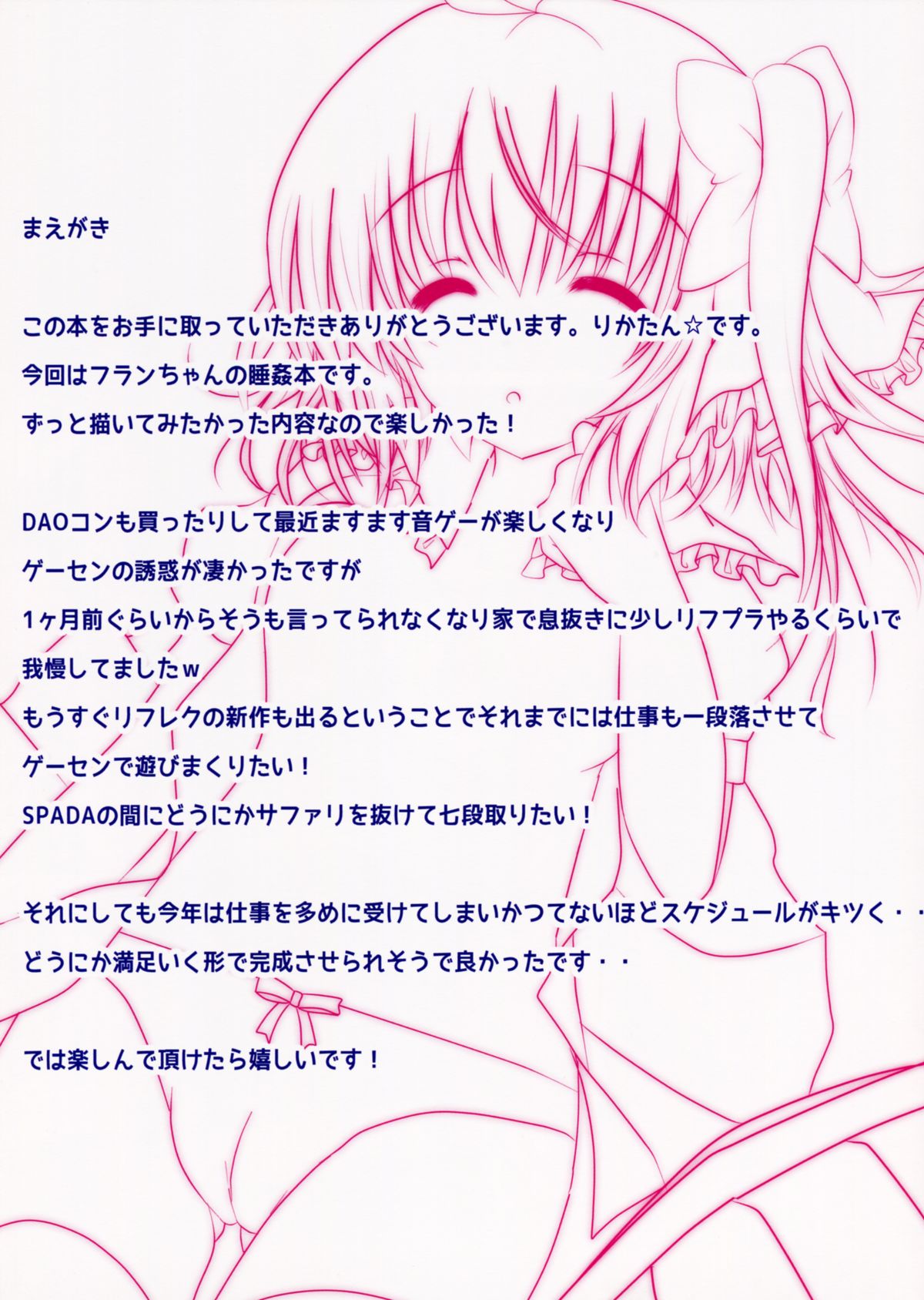 Neteiru Flan-chan ni Seiteki na Itazura ga Shitai! page 3 full