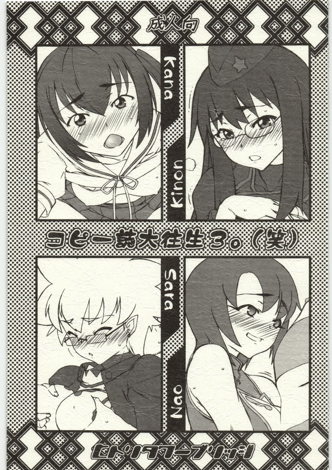 Copy Shi Daioujou 3. page 1 full