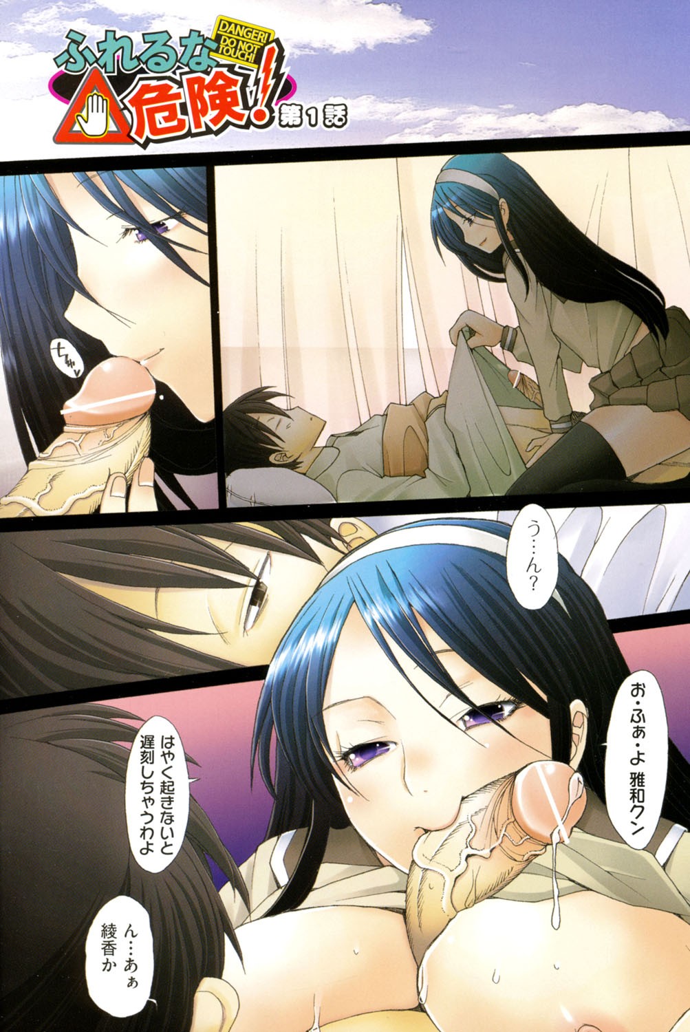 Fureruna Kiken！ page 4 full