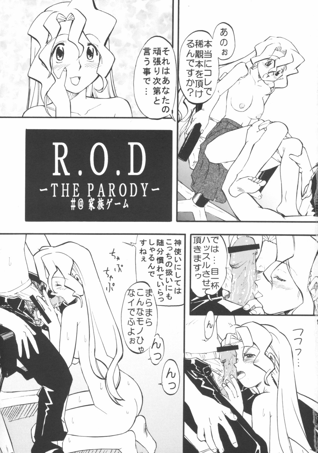 Morimiya 8 Gouten - Haoto Taraku Hon ni Nacchatta page 2 full