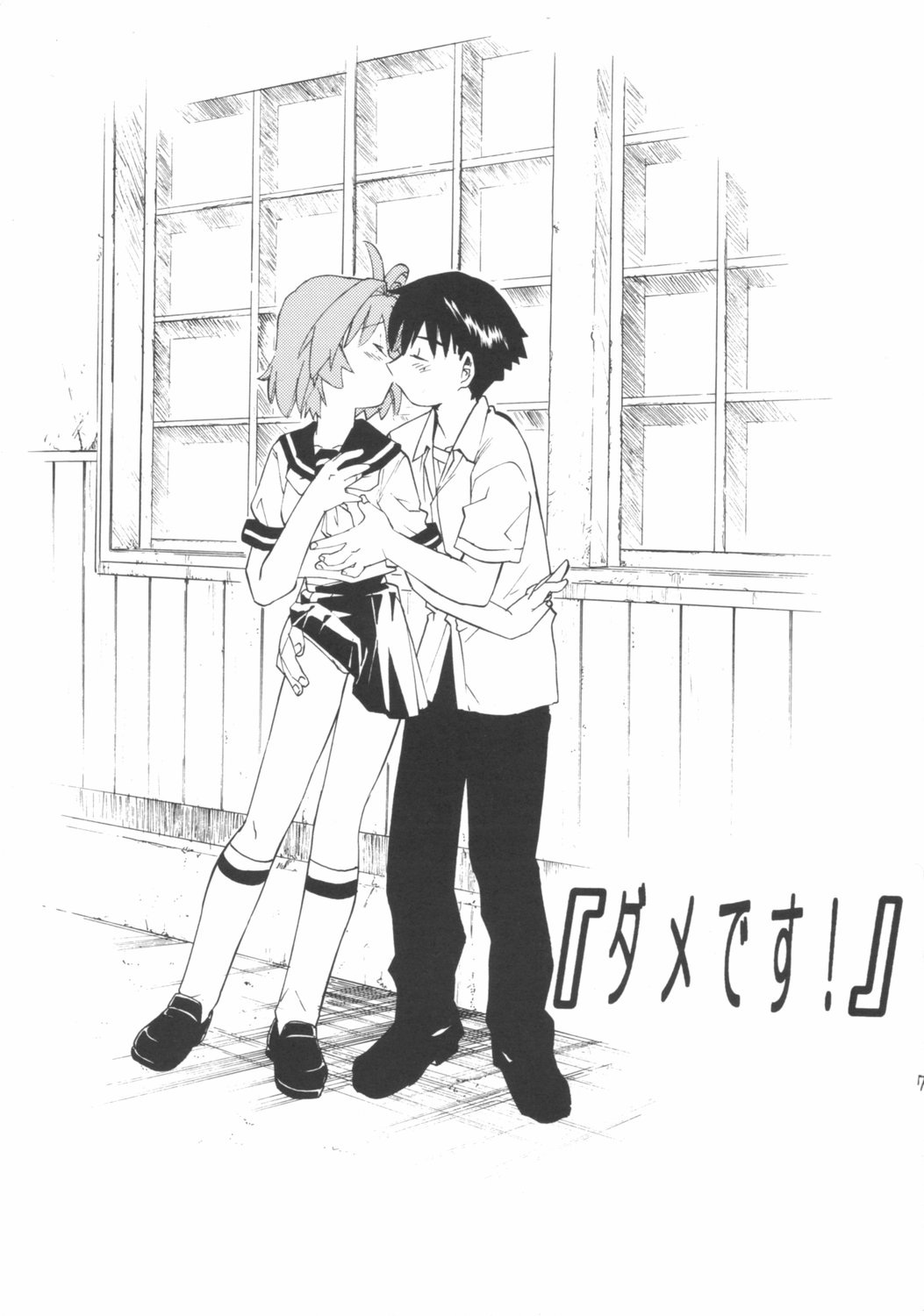 Morimiya 8 Gouten - Haoto Taraku Hon ni Nacchatta page 8 full