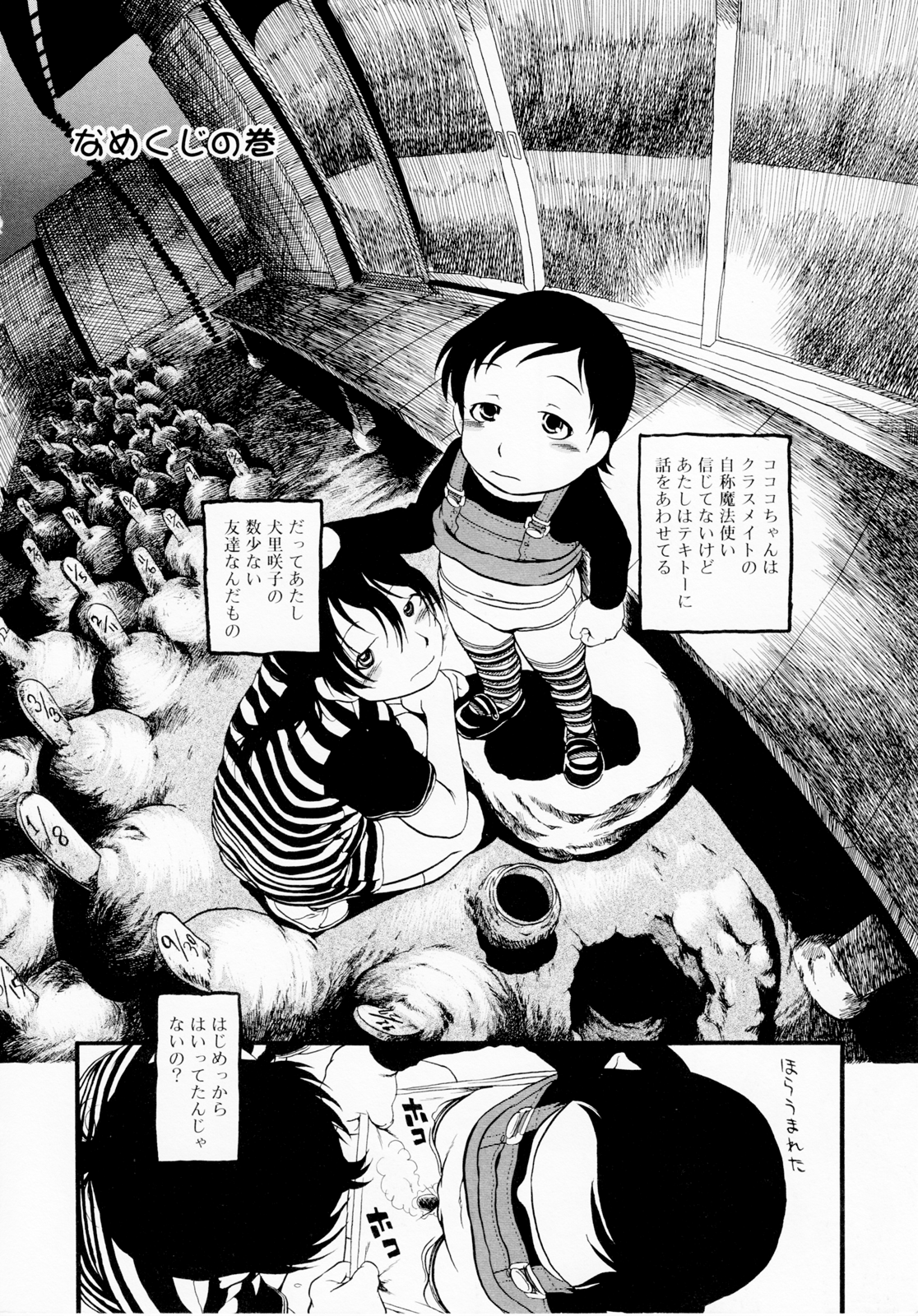 Himitsu no Inugami Kokoko-chan page 6 full