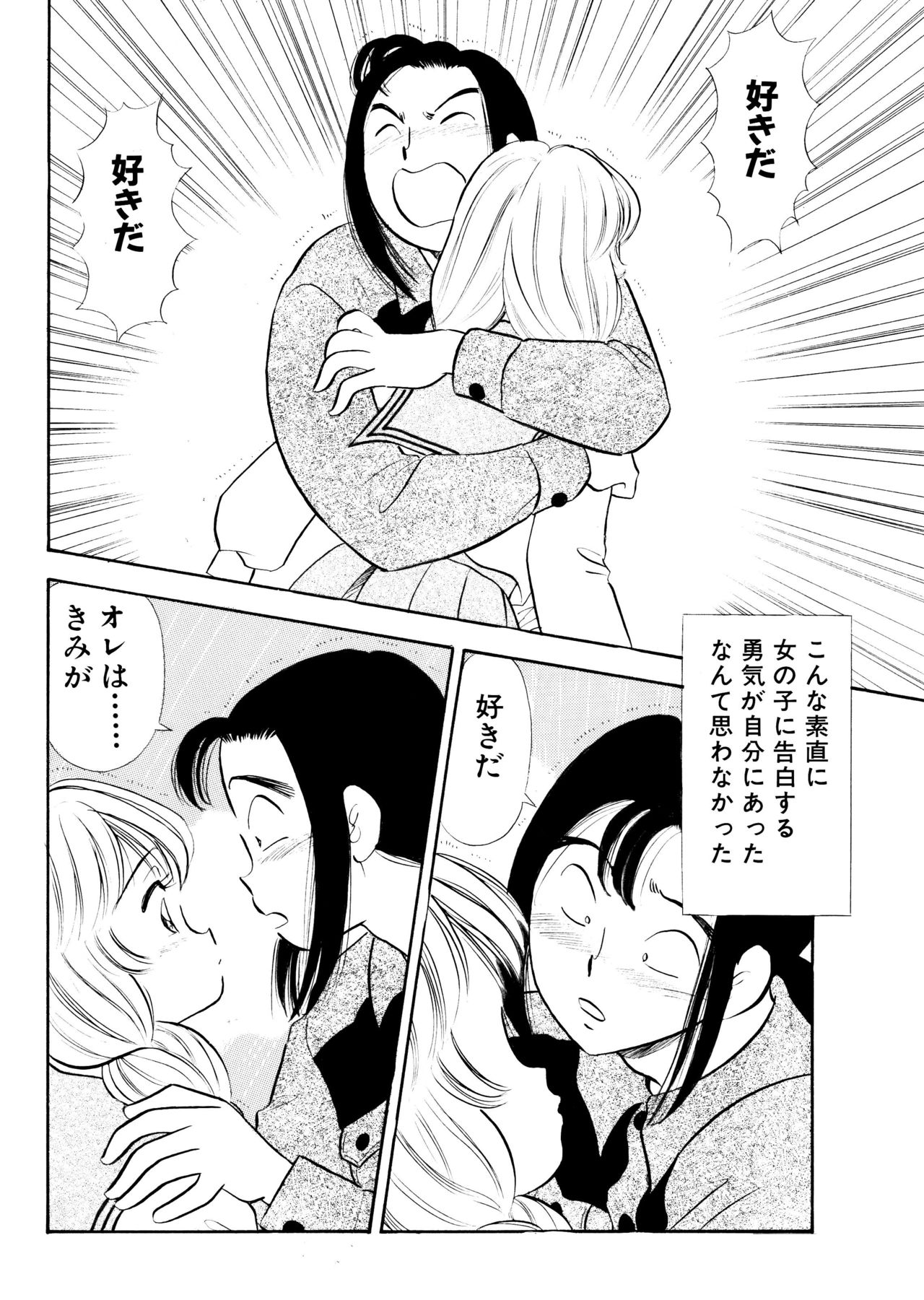 S&M Junkie 7 - To the Hotel With Ami page 3 full