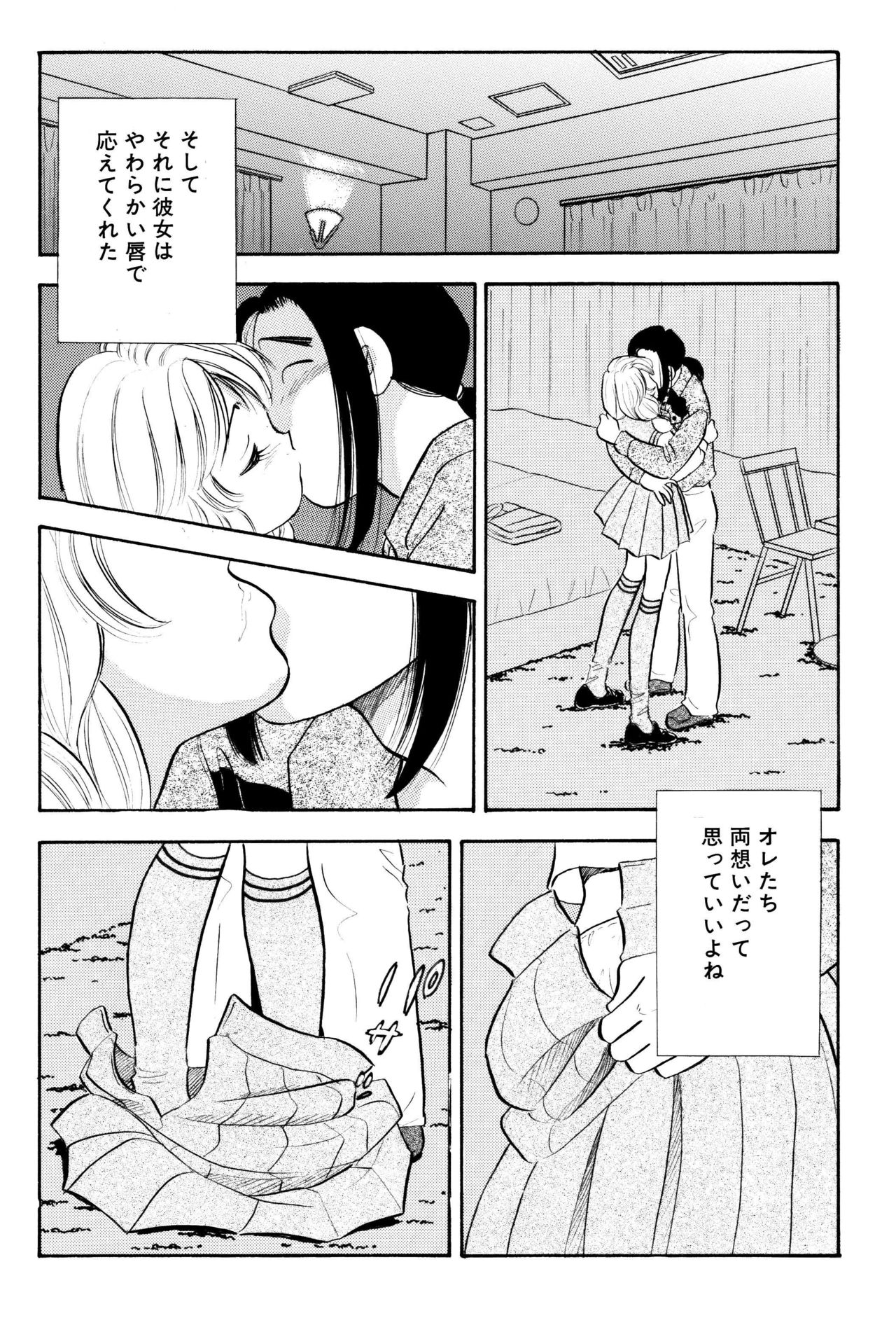 S&M Junkie 7 - To the Hotel With Ami page 5 full