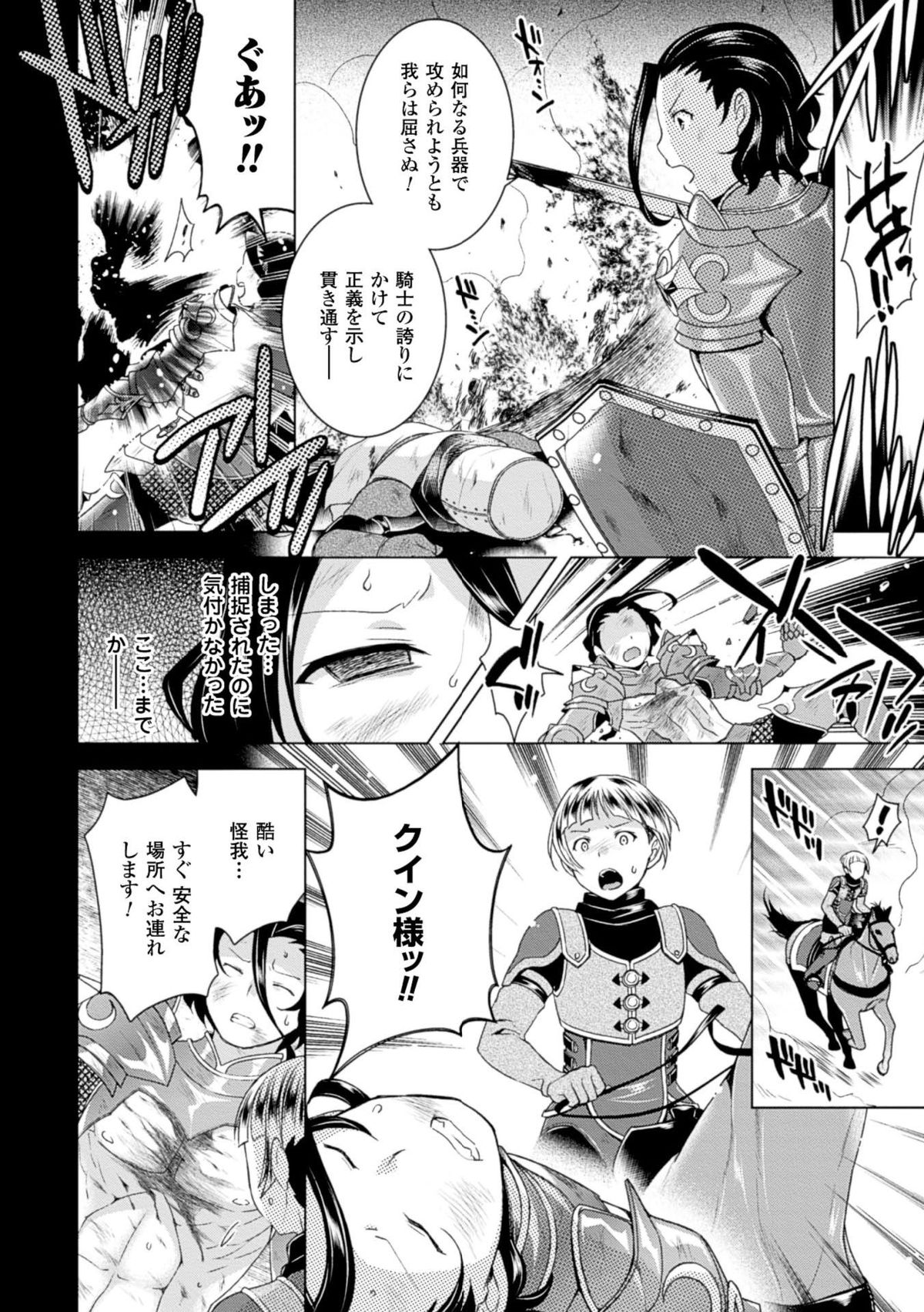 2D Comic Magazine Seitenkan Shite Haramasarete Botebara End! Vol. 1 page 6 full