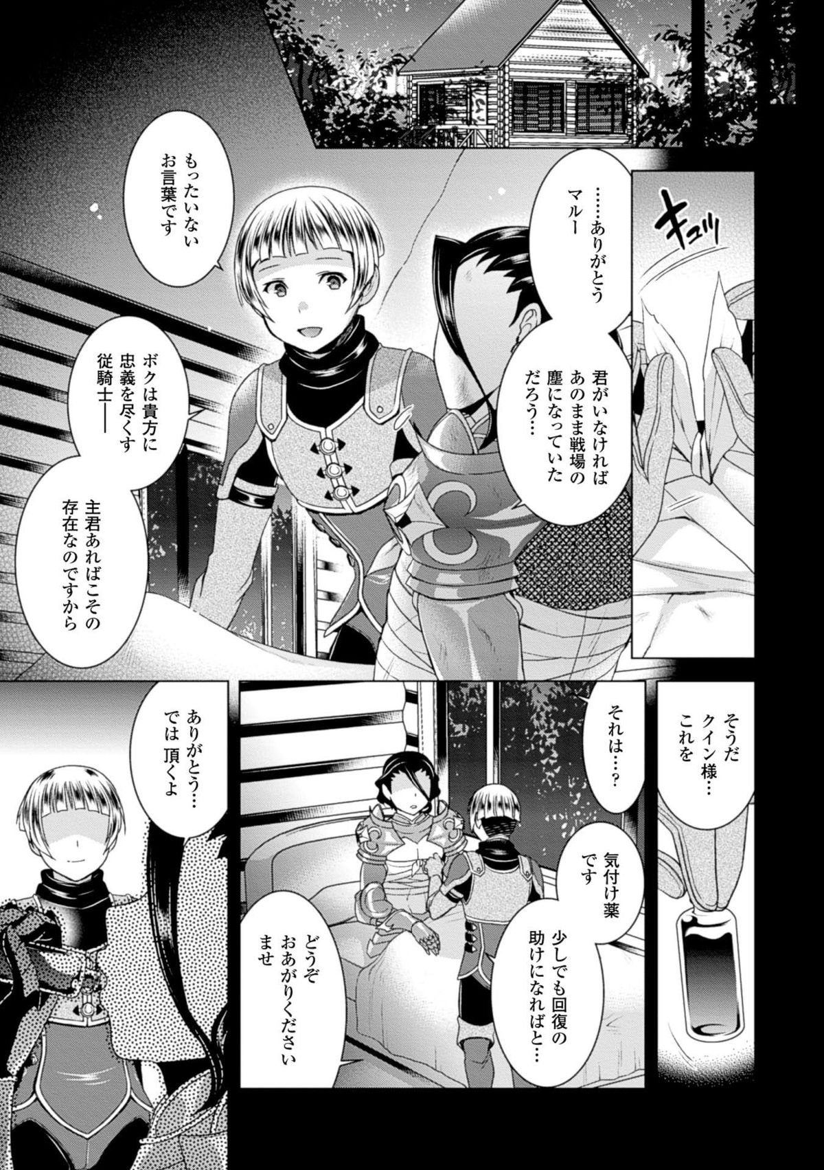 2D Comic Magazine Seitenkan Shite Haramasarete Botebara End! Vol. 1 page 7 full