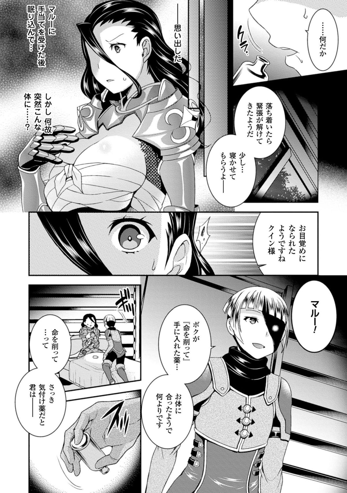 2D Comic Magazine Seitenkan Shite Haramasarete Botebara End! Vol. 1 page 8 full