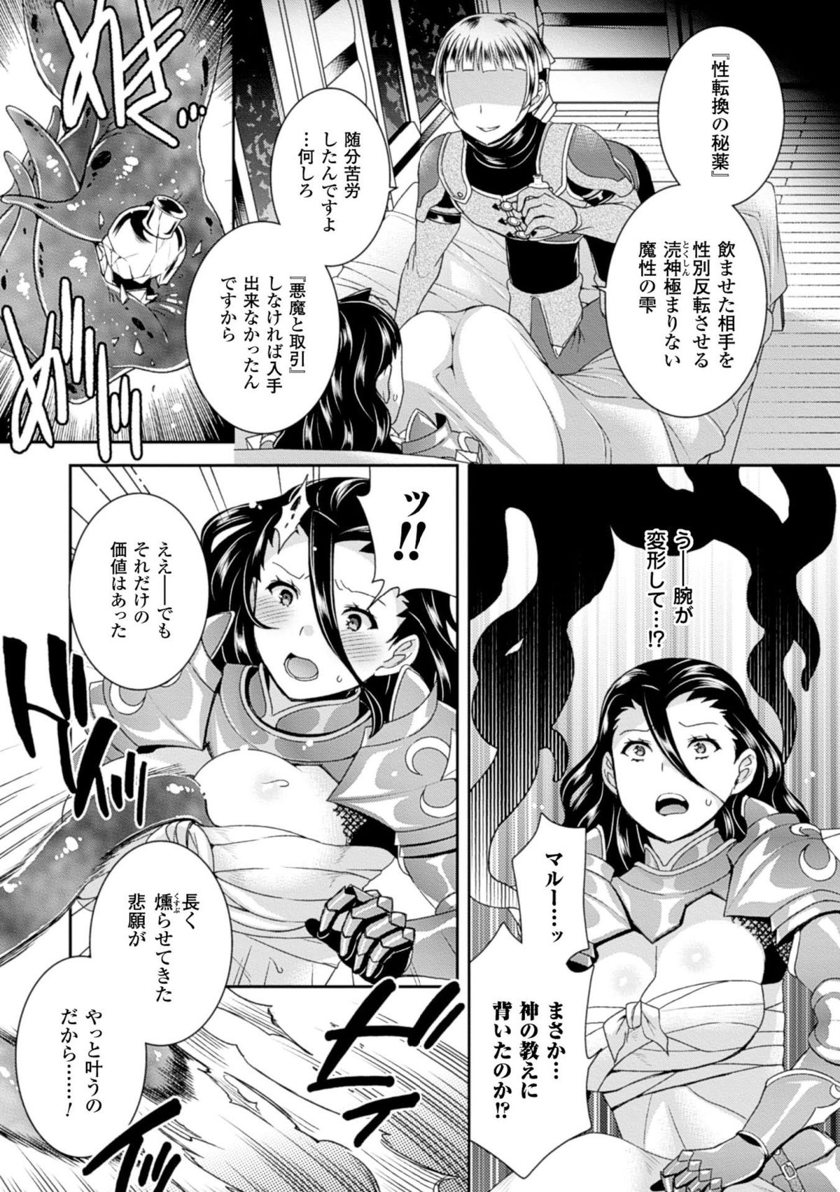 2D Comic Magazine Seitenkan Shite Haramasarete Botebara End! Vol. 1 page 9 full