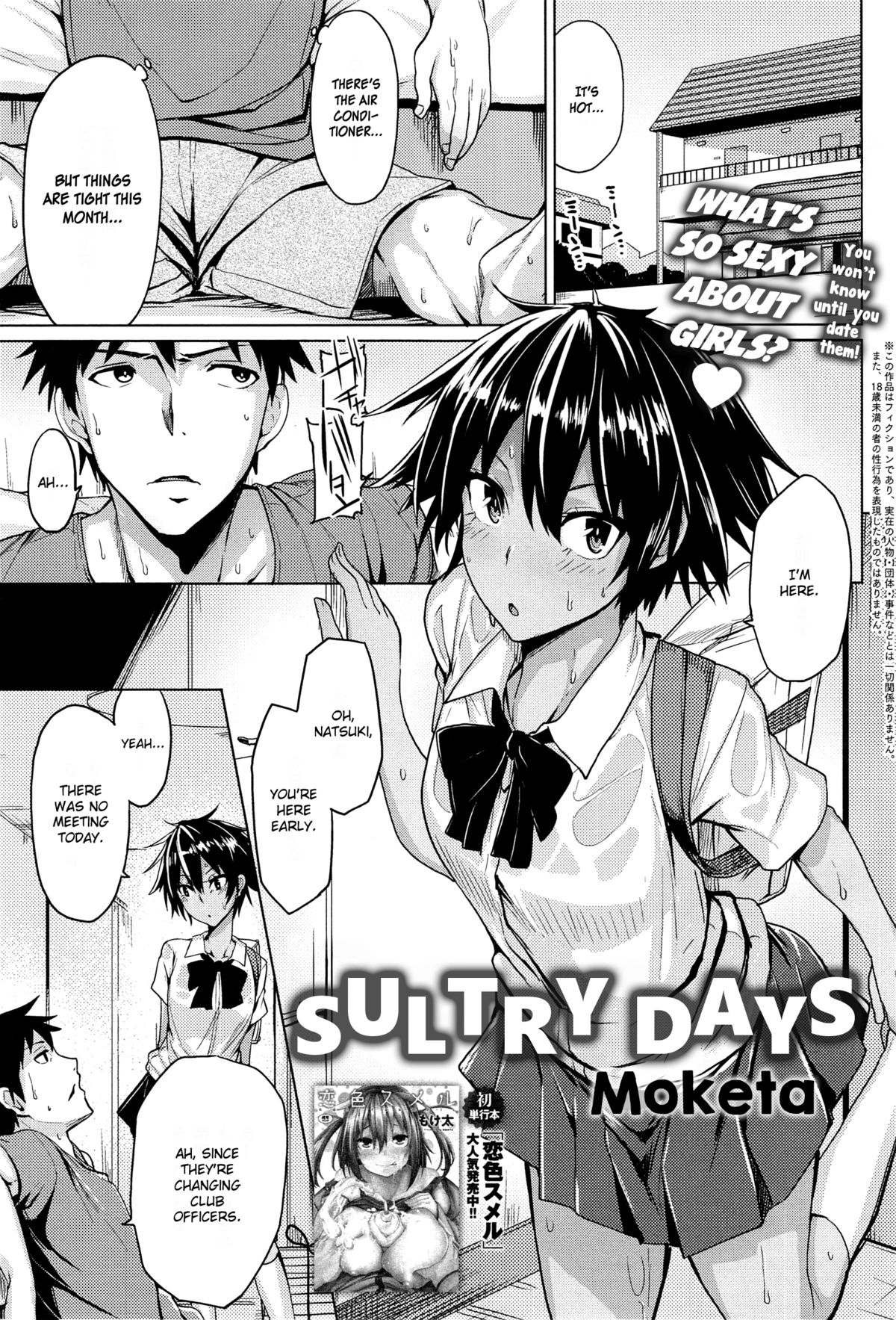 O Atsui Hibi | Sultry Days page 1 full
