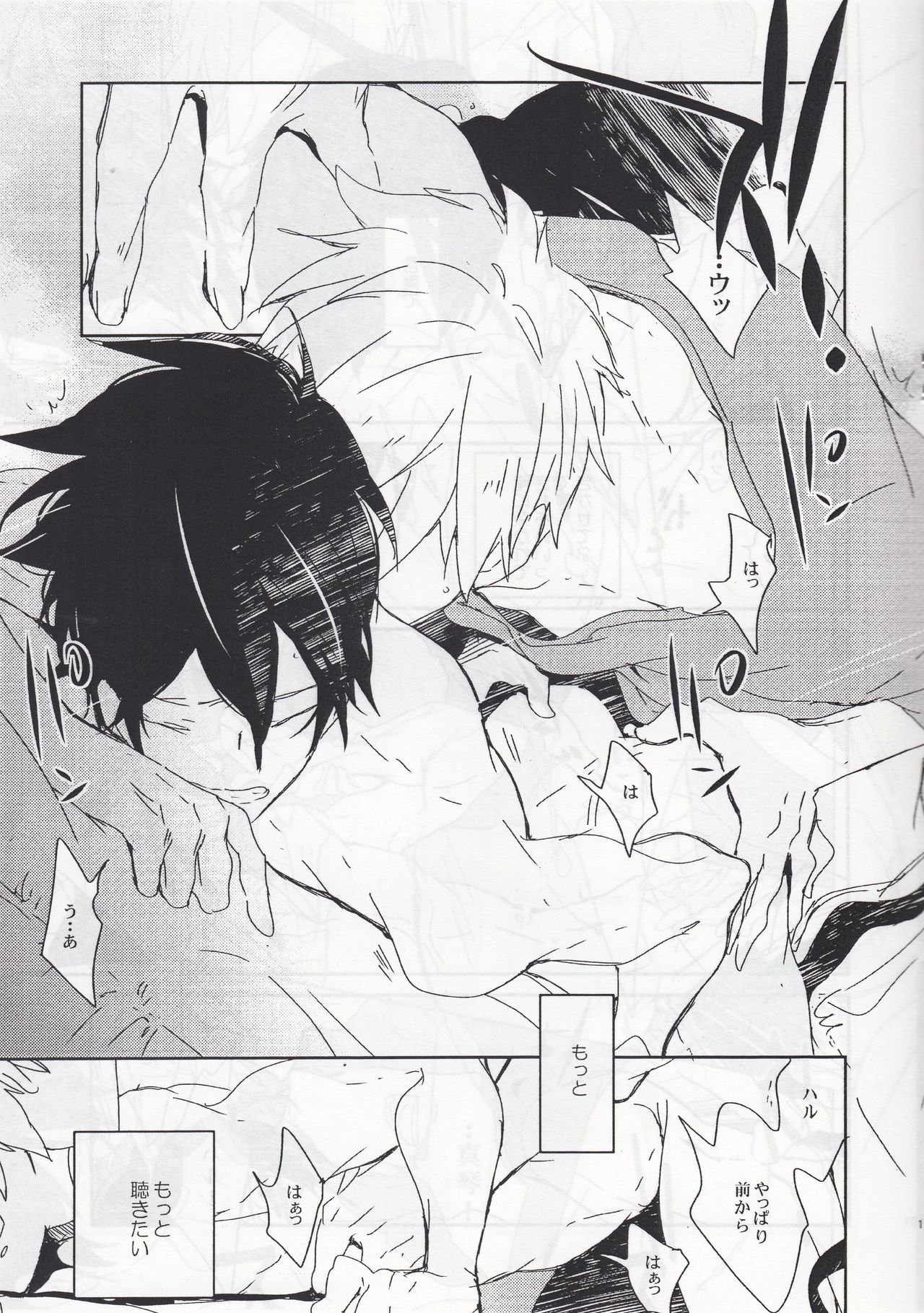 Tokyo ↔ Tottori page 10 full