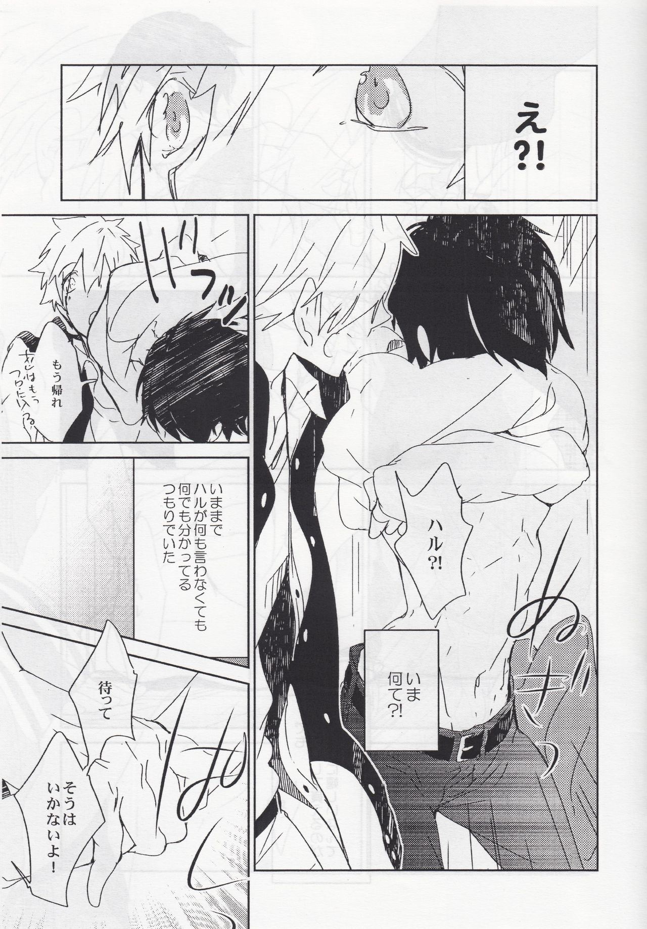 Tokyo ↔ Tottori page 4 full