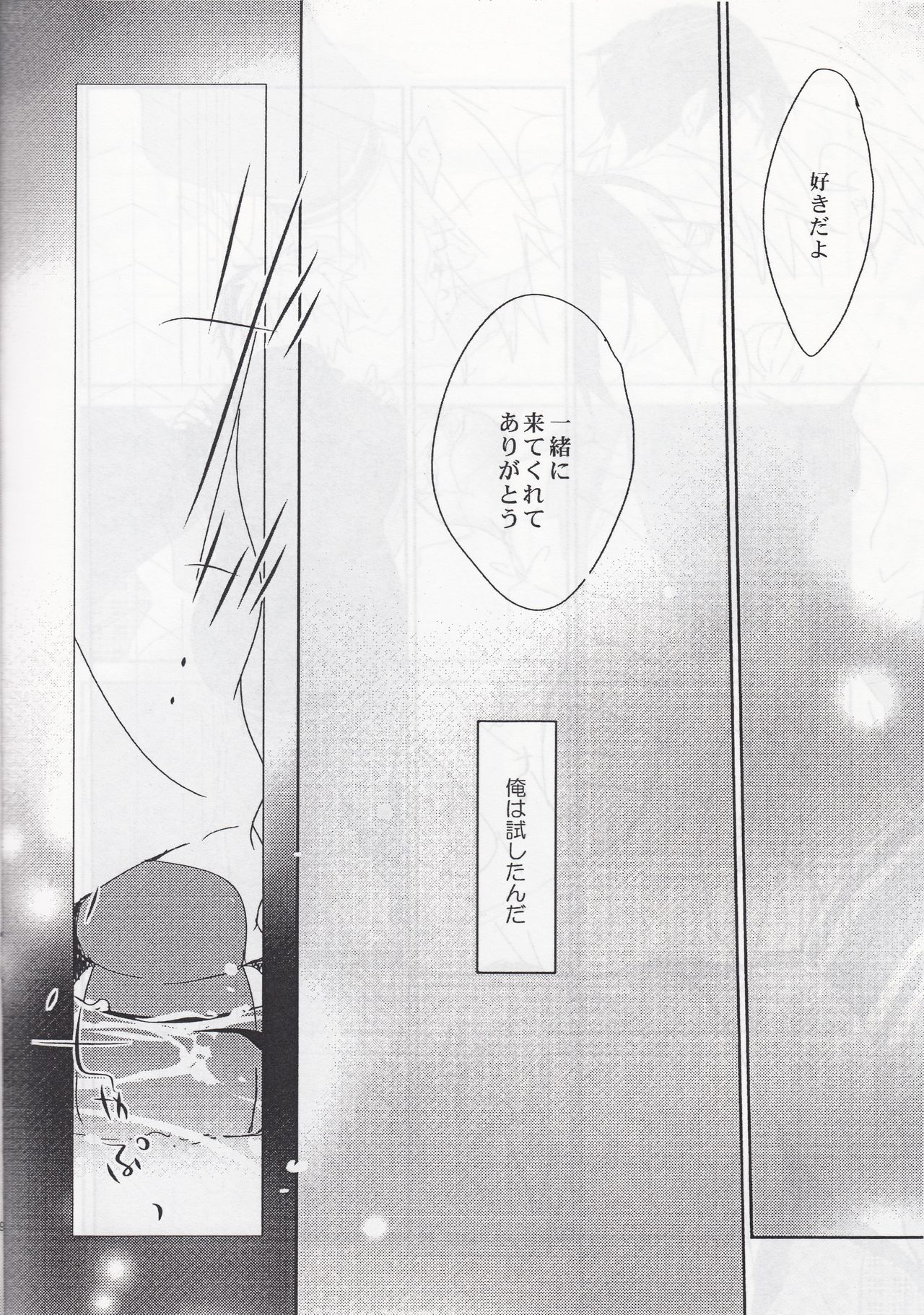 Tokyo ↔ Tottori page 7 full