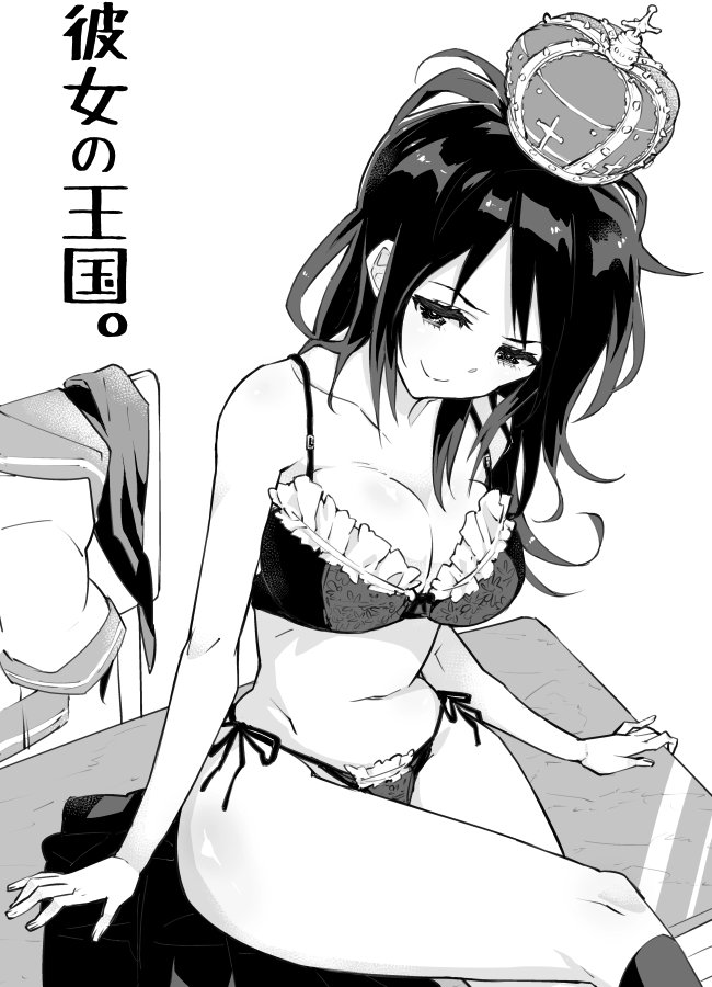 彼女の王国。 page 1 full