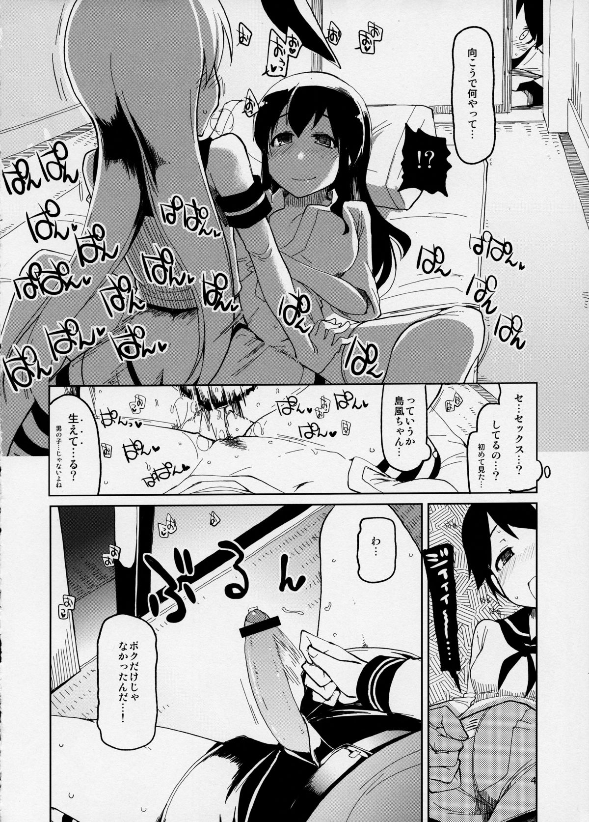 Juugun Ian Kan Akagi page 6 full