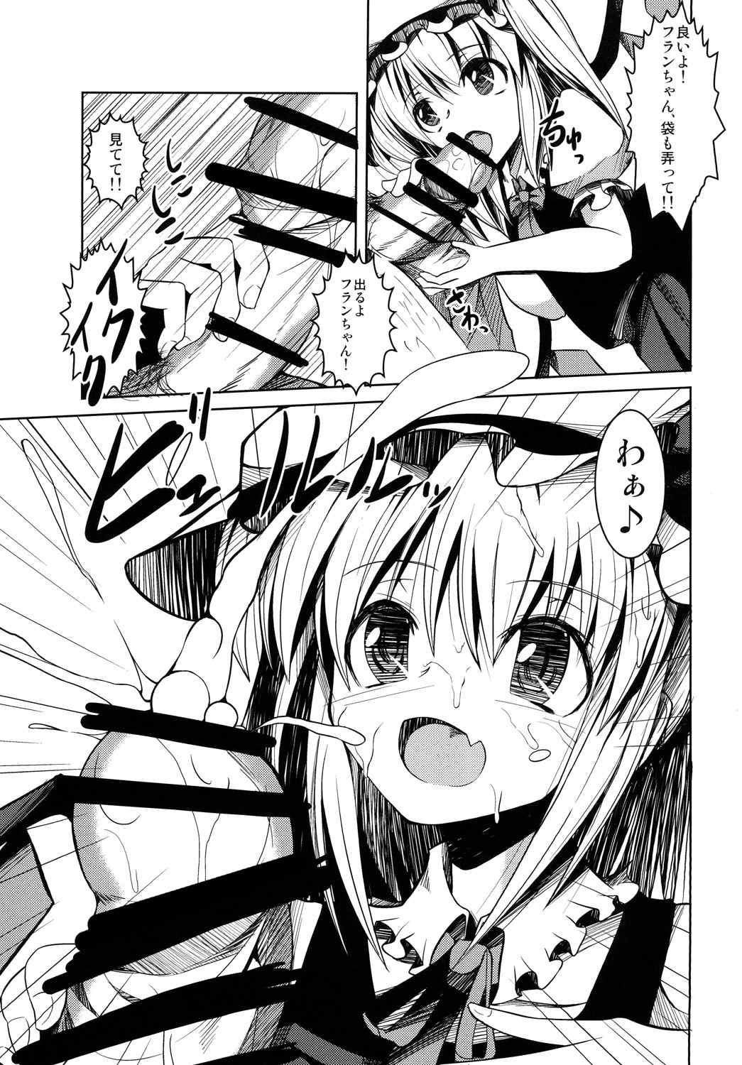 Mukuna Onnanoko ni Itazura Hon page 4 full