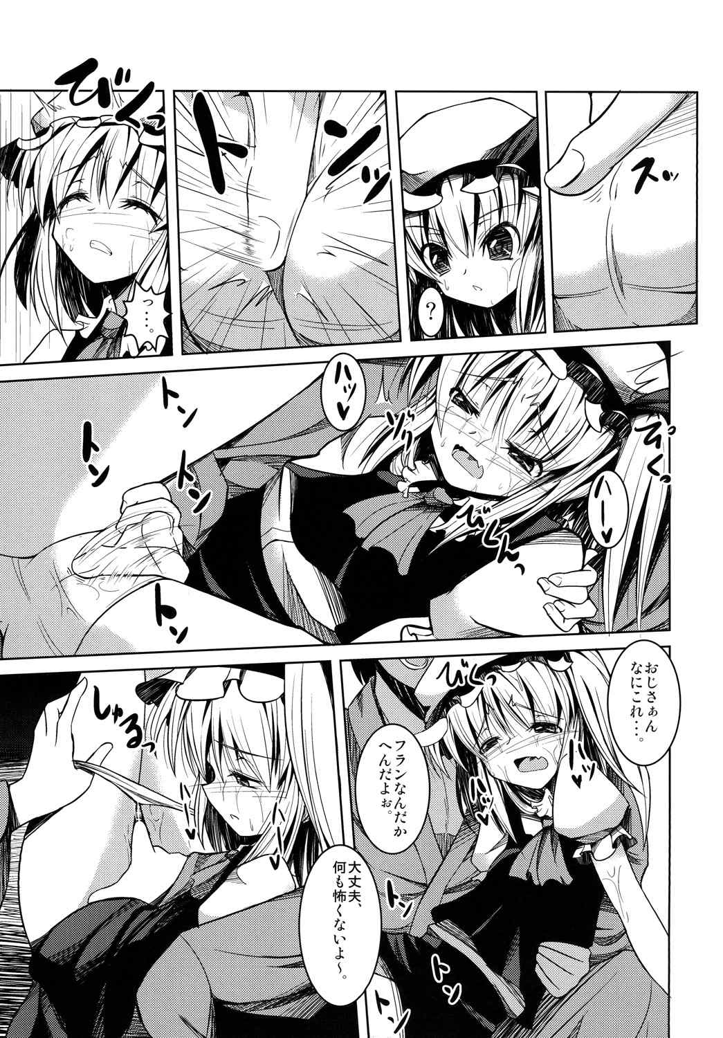 Mukuna Onnanoko ni Itazura Hon page 6 full