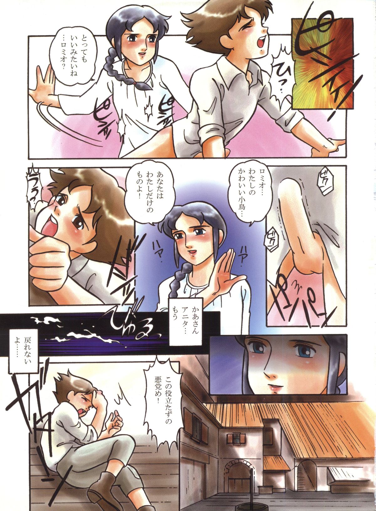 HaraHara-Dokei 6.5 - Like Romeo and Juliet page 6 full