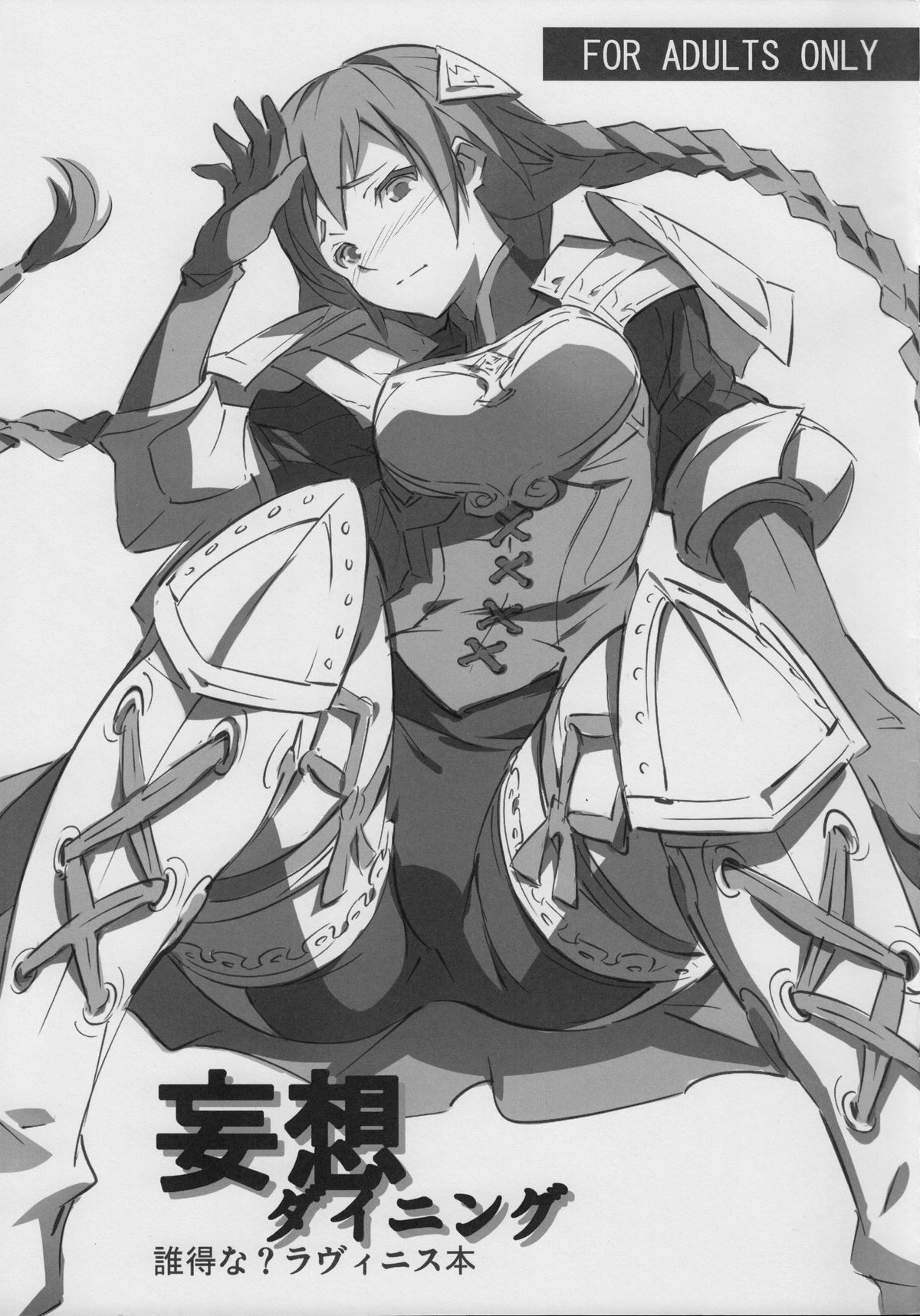 Mousou Dining page 1 full