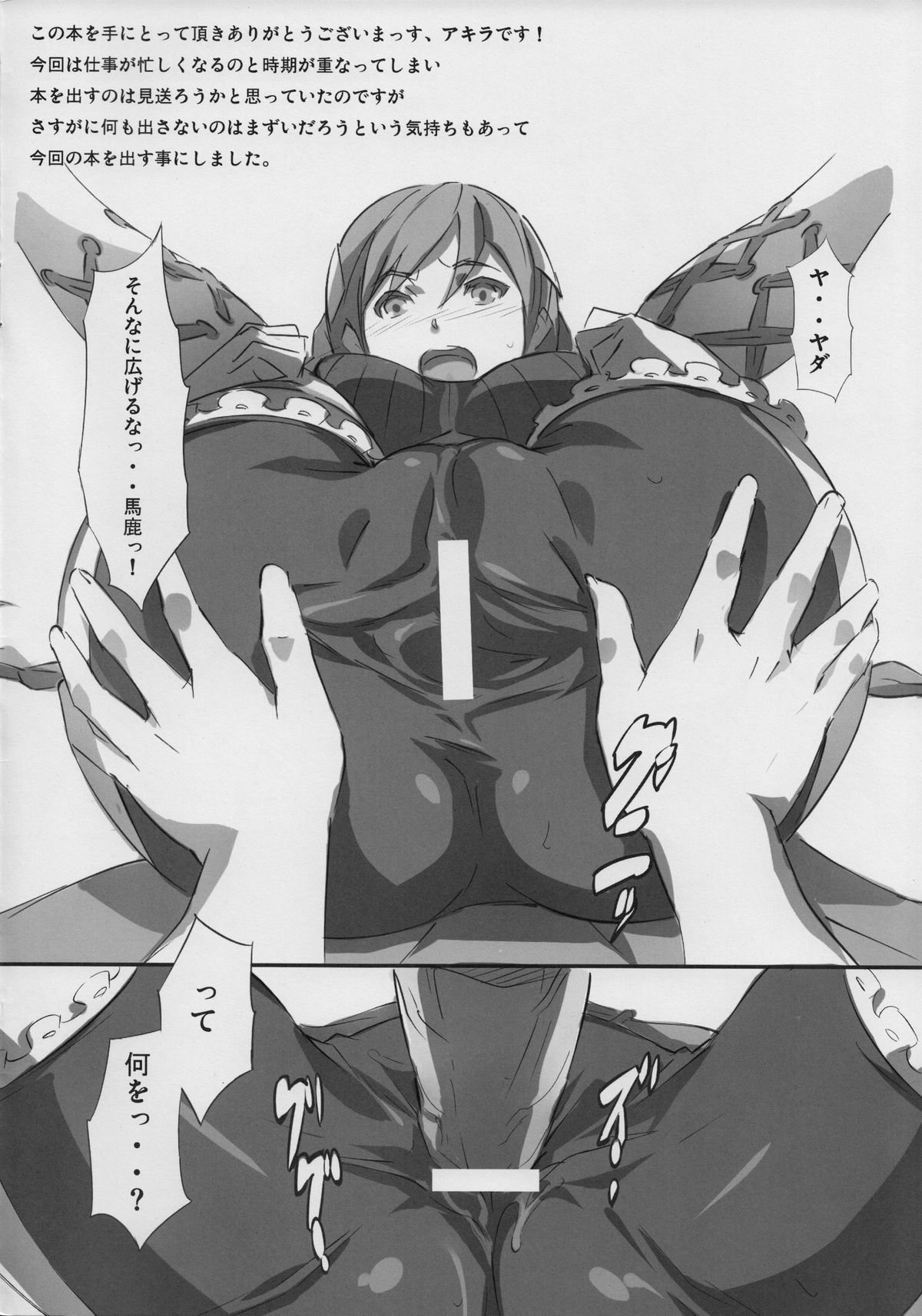 Mousou Dining page 2 full