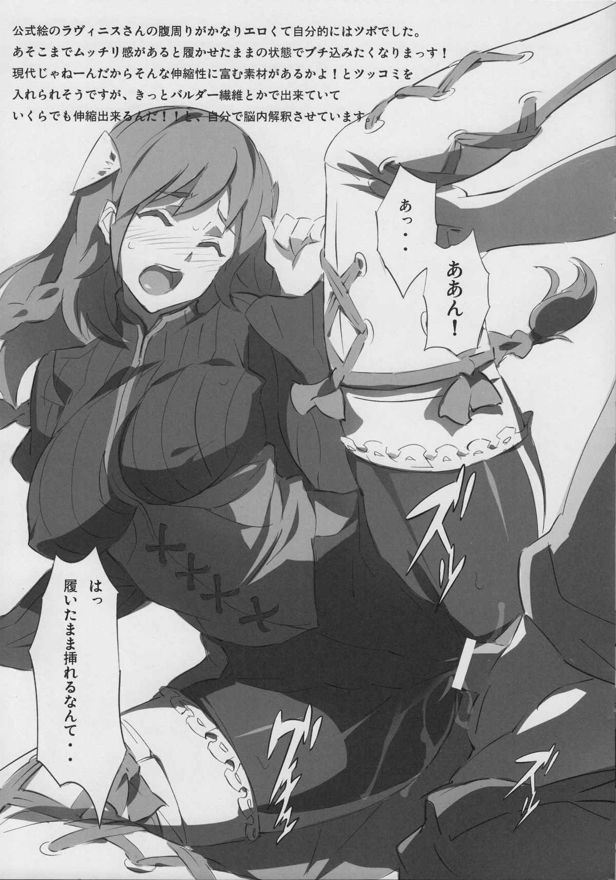 Mousou Dining page 3 full