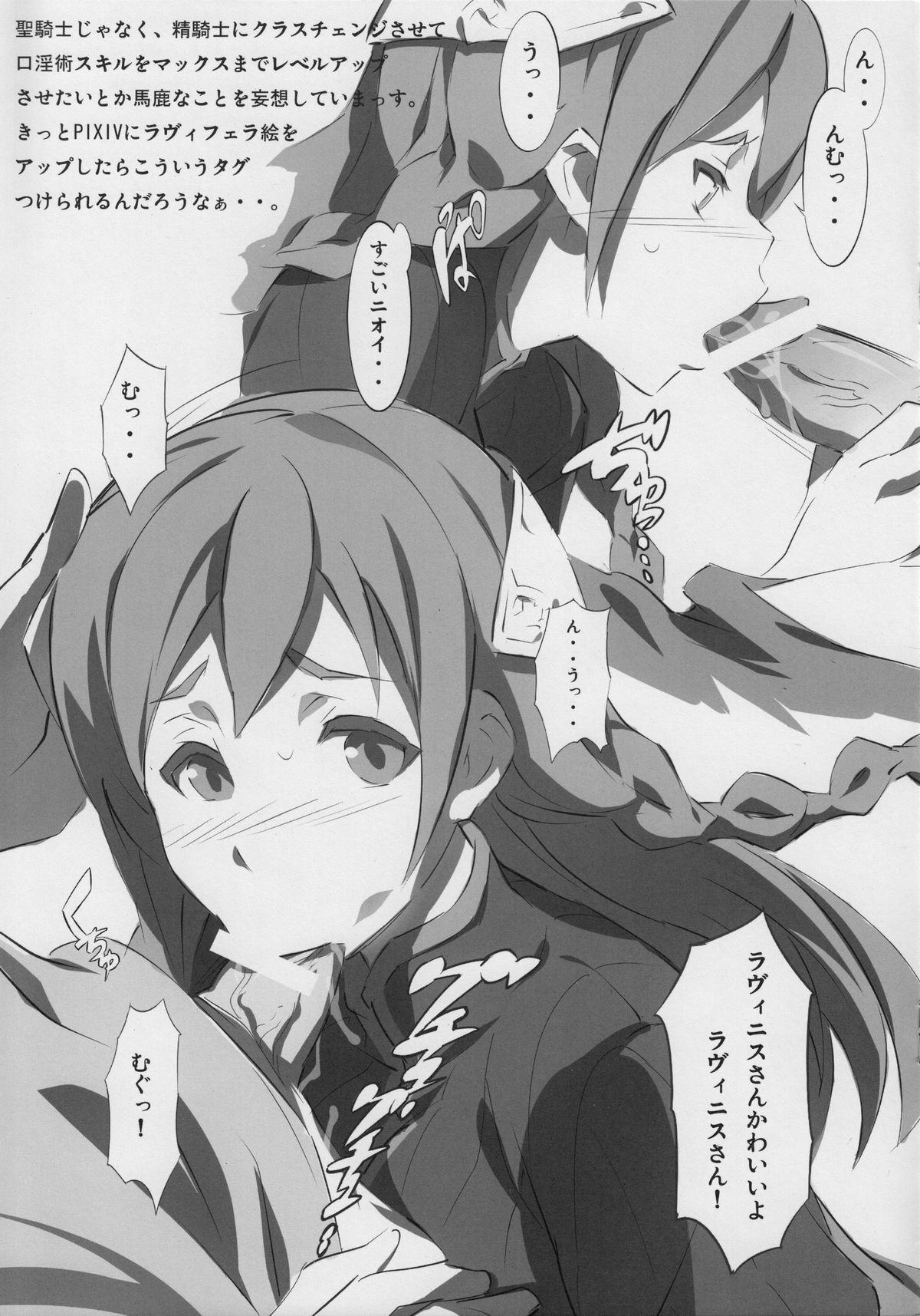 Mousou Dining page 5 full