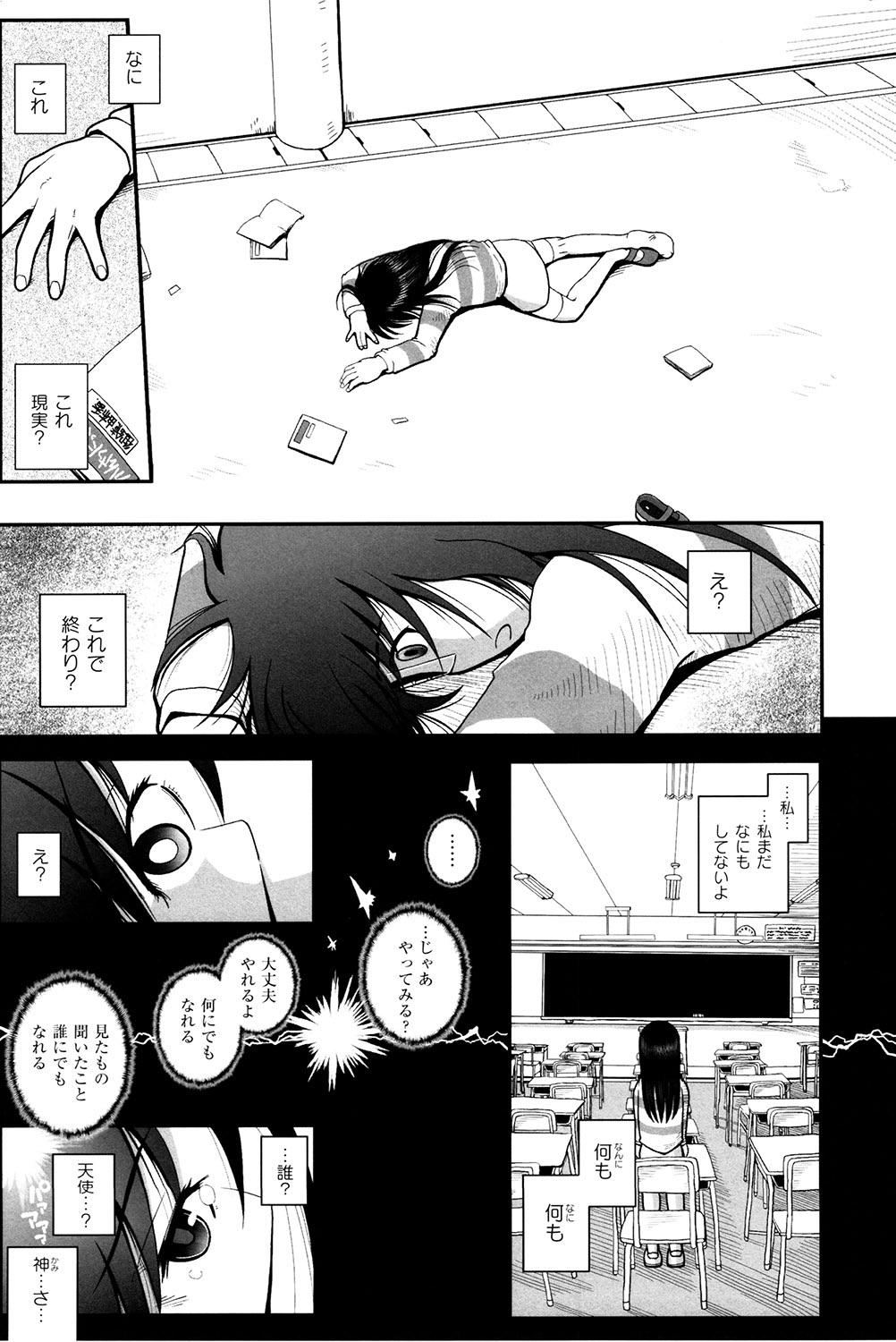 Mahou Shoujo Magical Yukatan ~BehEMotH3~ page 10 full