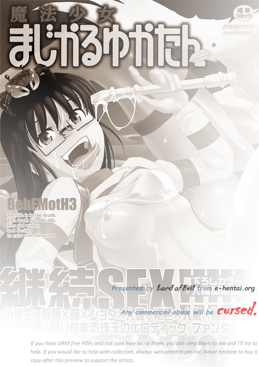 Mahou Shoujo Magical Yukatan ~BehEMotH3~ page 2 full