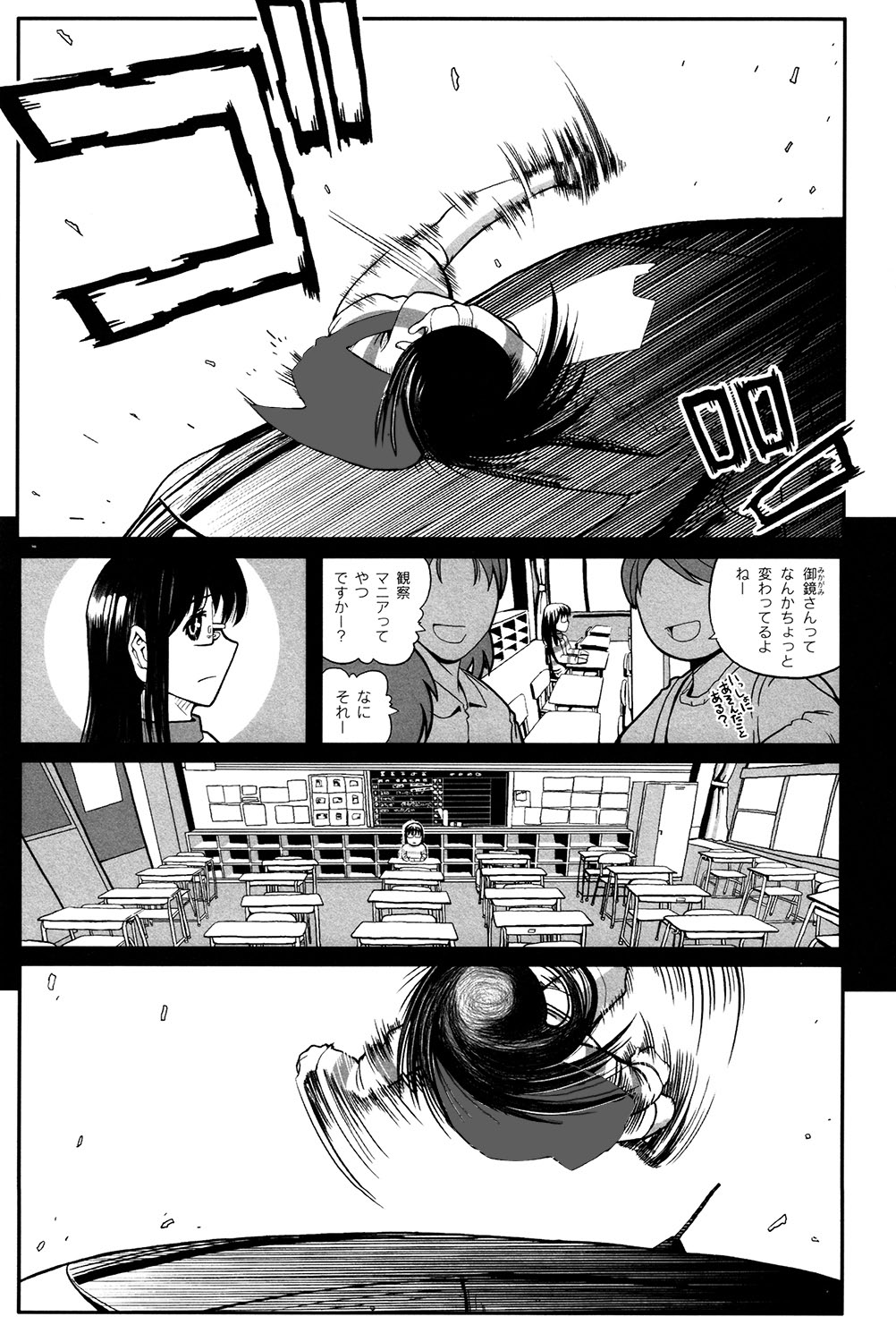 Mahou Shoujo Magical Yukatan ~BehEMotH3~ page 8 full
