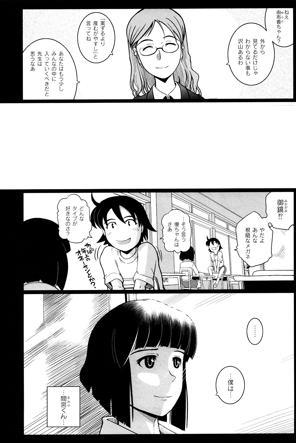 Mahou Shoujo Magical Yukatan ~BehEMotH3~ page 9 full