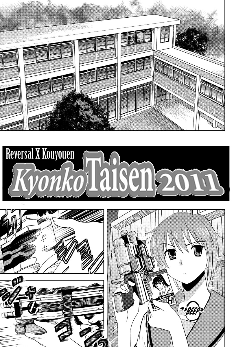 Kyonko Taisen 2011 page 9 full