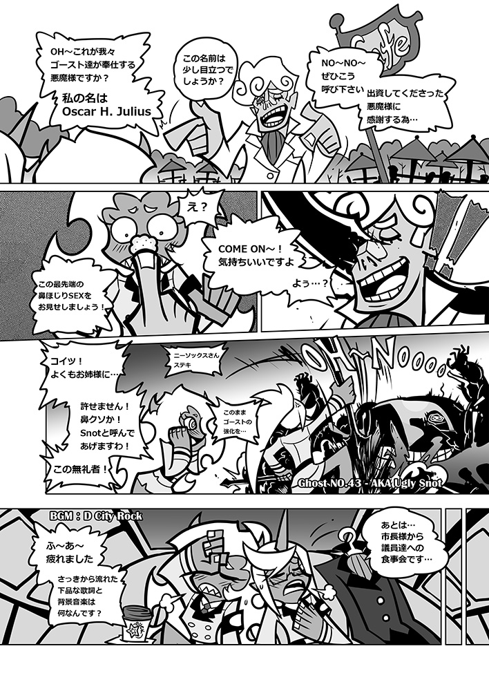 Sakuga Houkai Demon page 8 full