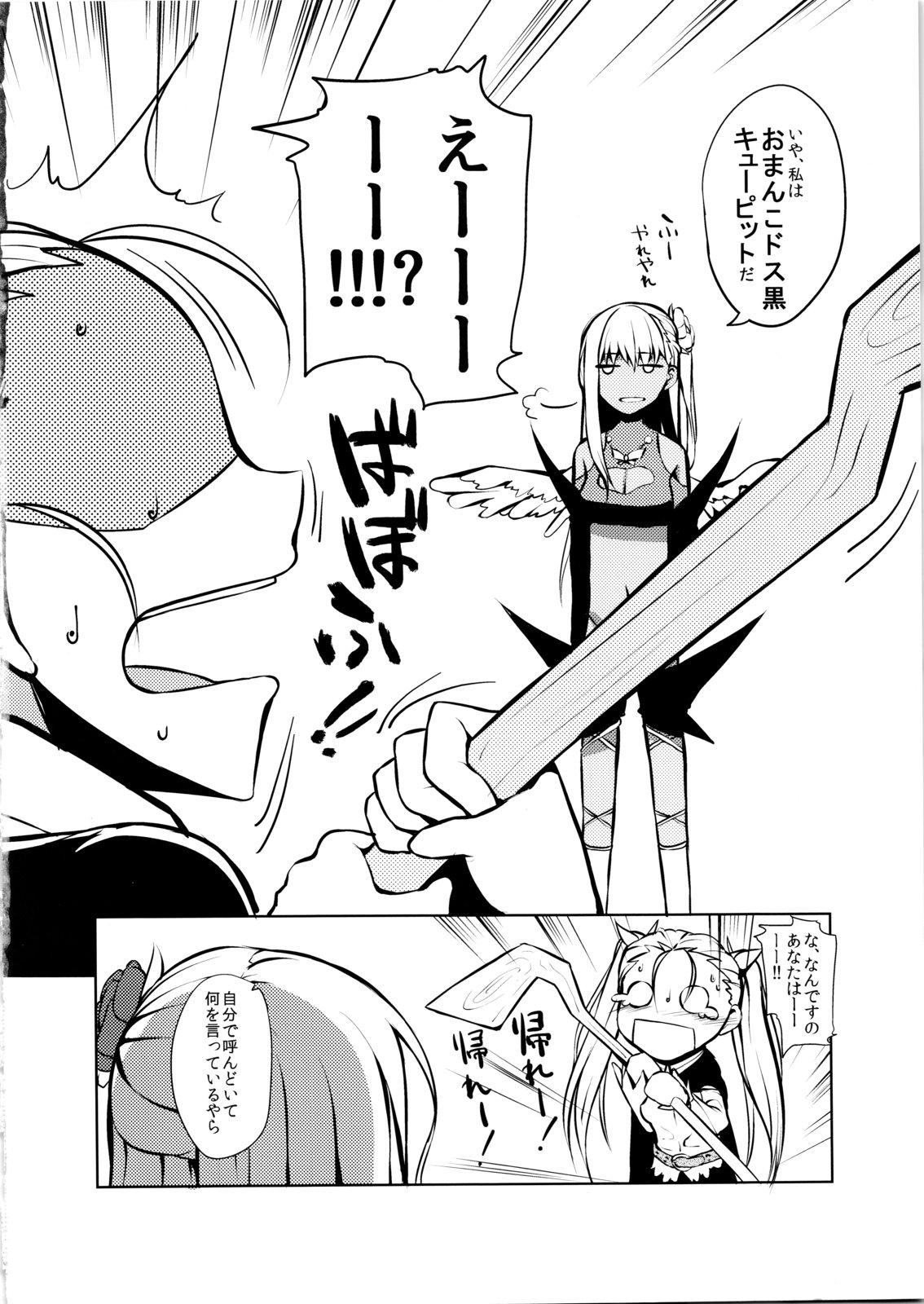 COMIC Jikoman VOL.4 page 3 full