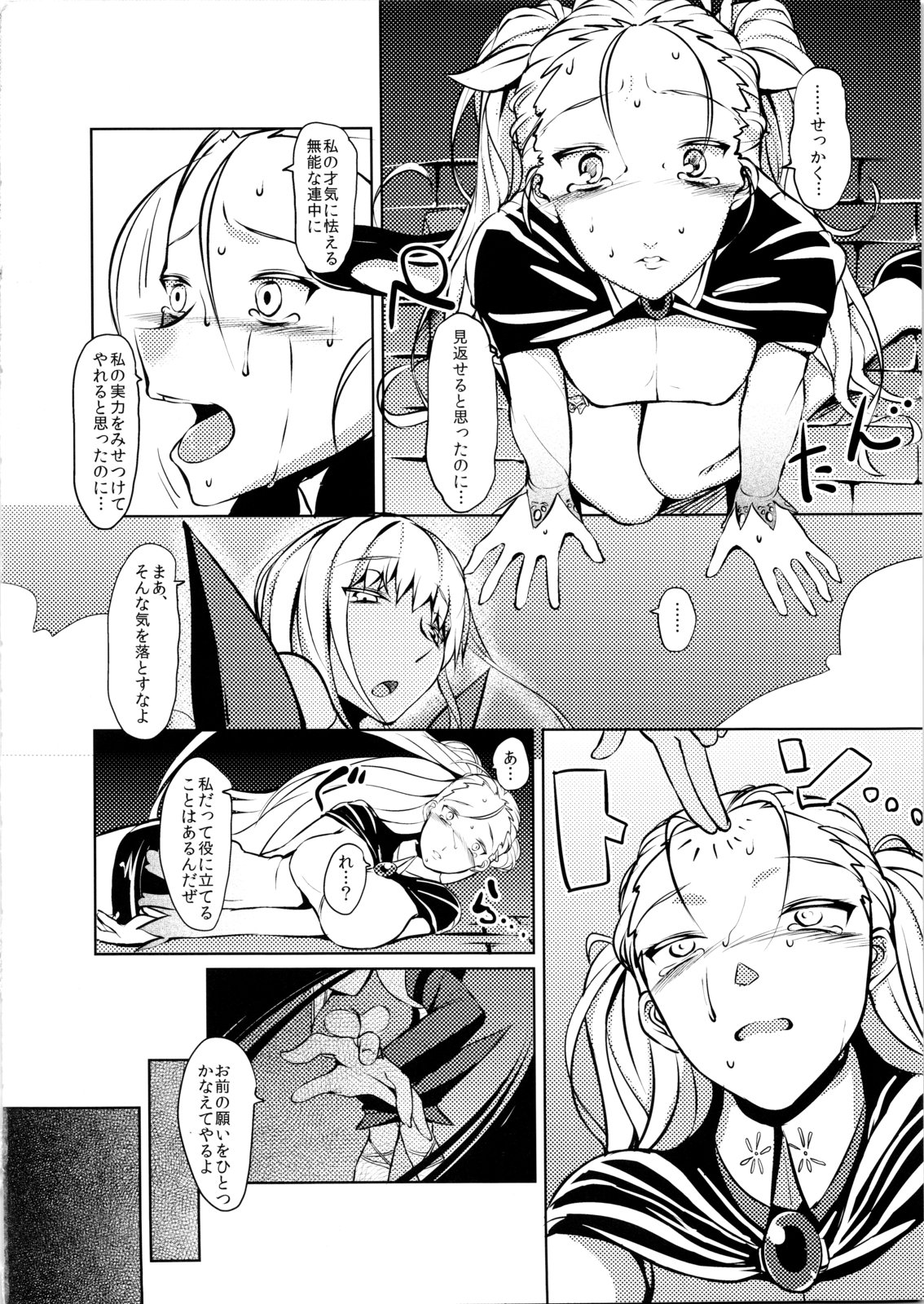 COMIC Jikoman VOL.4 page 5 full